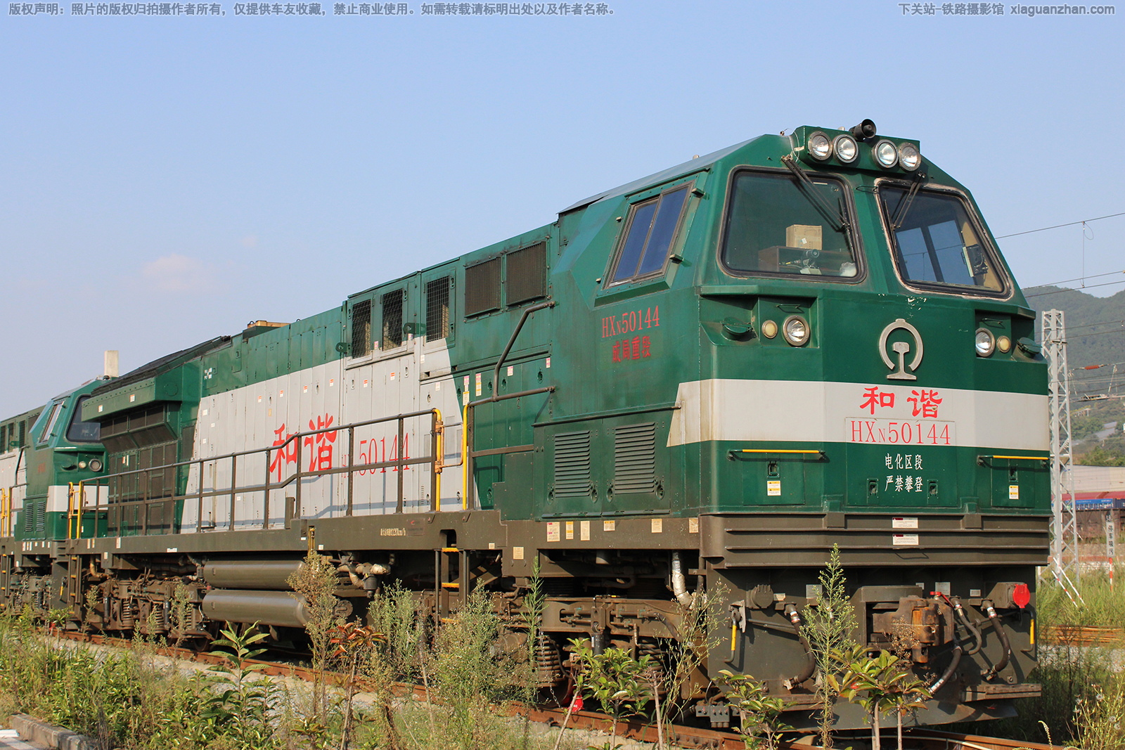 和谐内5-0144 HXN5-0144 成局重段 和谐内5-0144 HXN5-0144 成局重段