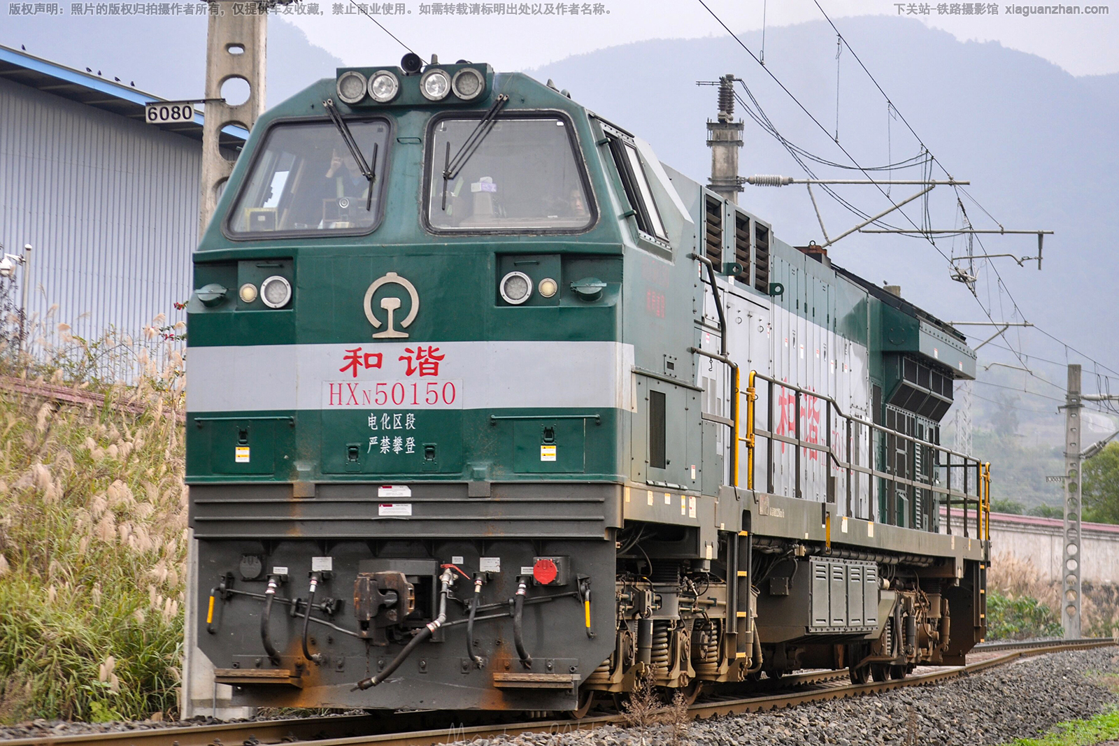 和谐内5-0150 HXN5-0150 成局重段 和谐内5-0150 HXN5-0150 成局重段