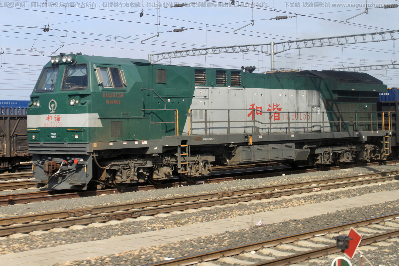 和谐内5-0158 HXN5-0158 哈局哈段 和谐内5-0158 HXN5-0158 哈局哈段