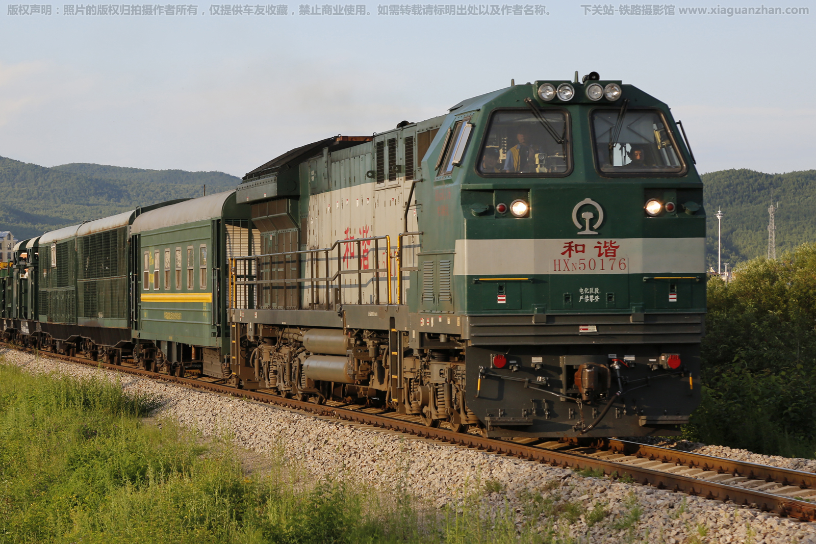 和谐内5-0176 HXN5-0176 哈局哈段 和谐内5-0176 HXN5-0176 哈局哈段