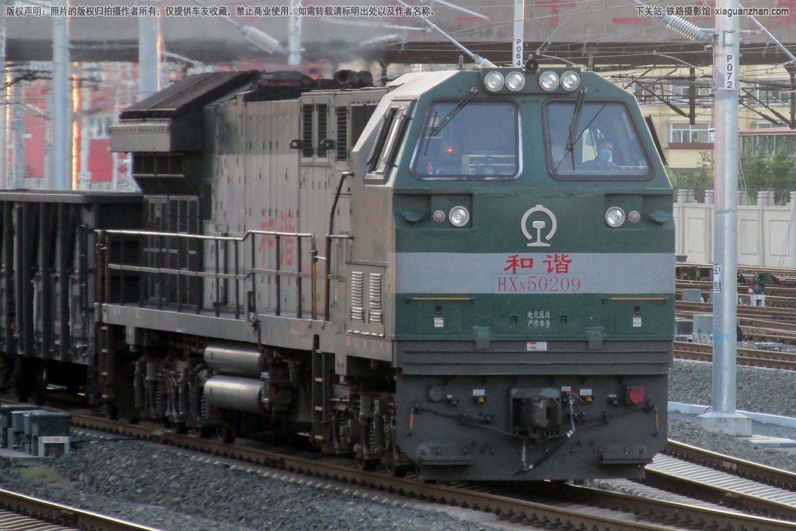 和谐内5-0209 HXN5-0209 哈局佳段 和谐内5-0209 HXN5-0209 哈局佳段