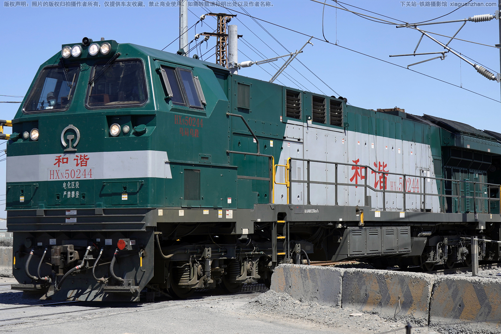 和谐内5-0244 HXN5-0244 乌局乌段 和谐内5-0244 HXN5-0244 乌局乌段