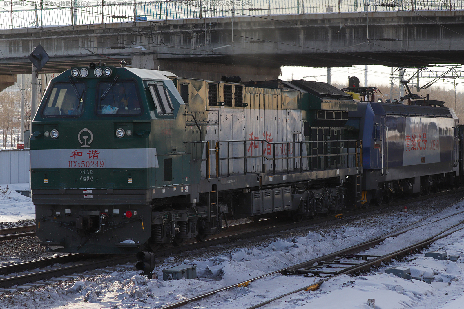 和谐内5-0249 HXN5-0249 哈局哈段 和谐内5-0249 HXN5-0249 哈局哈段