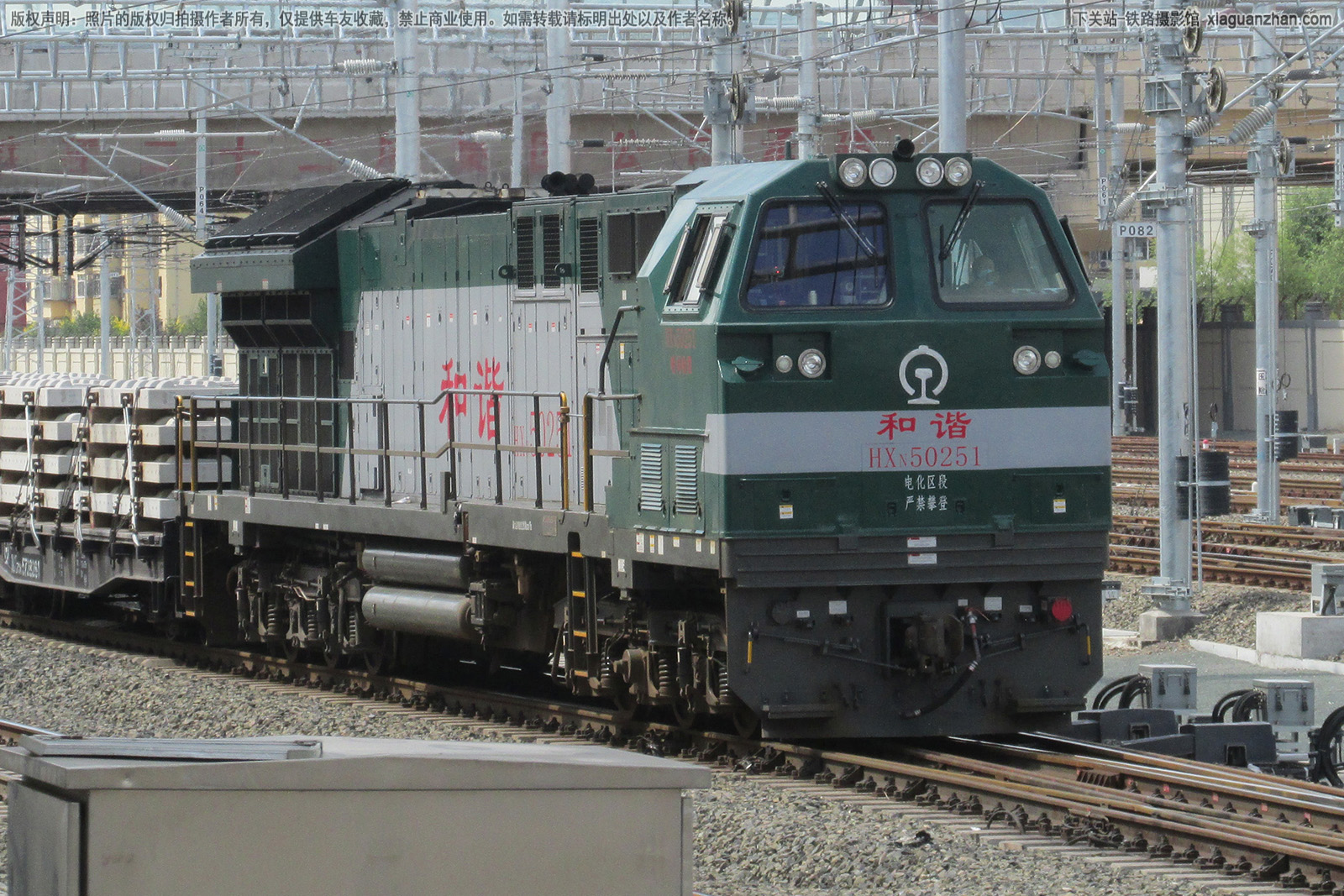 和谐内5-0251 HXN5-0251 哈局哈段 和谐内5-0251 HXN5-0251 哈局哈段