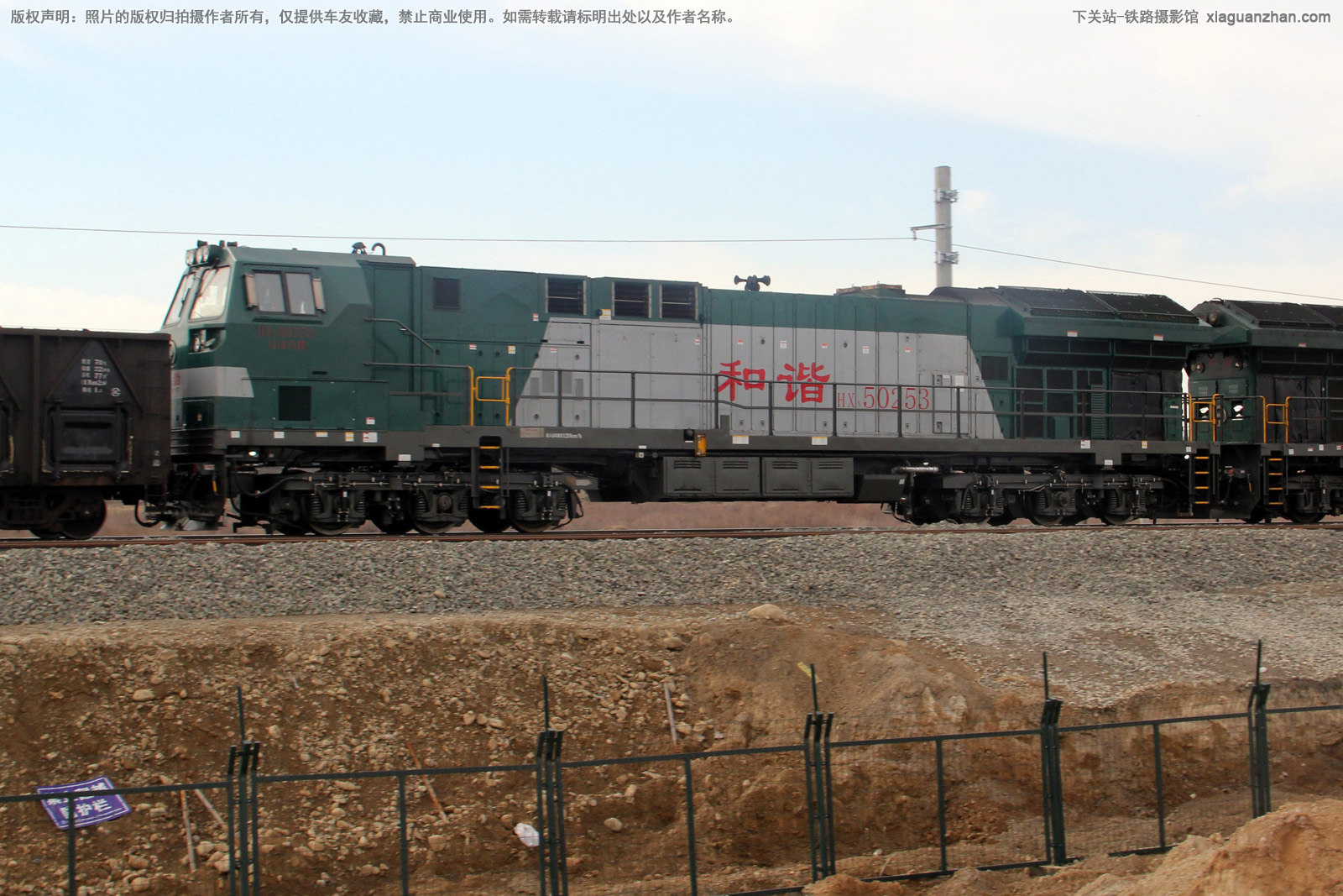 和谐内5-0253 HXN5-0253 乌局乌段 和谐内5-0253 HXN5-0253 乌局乌段