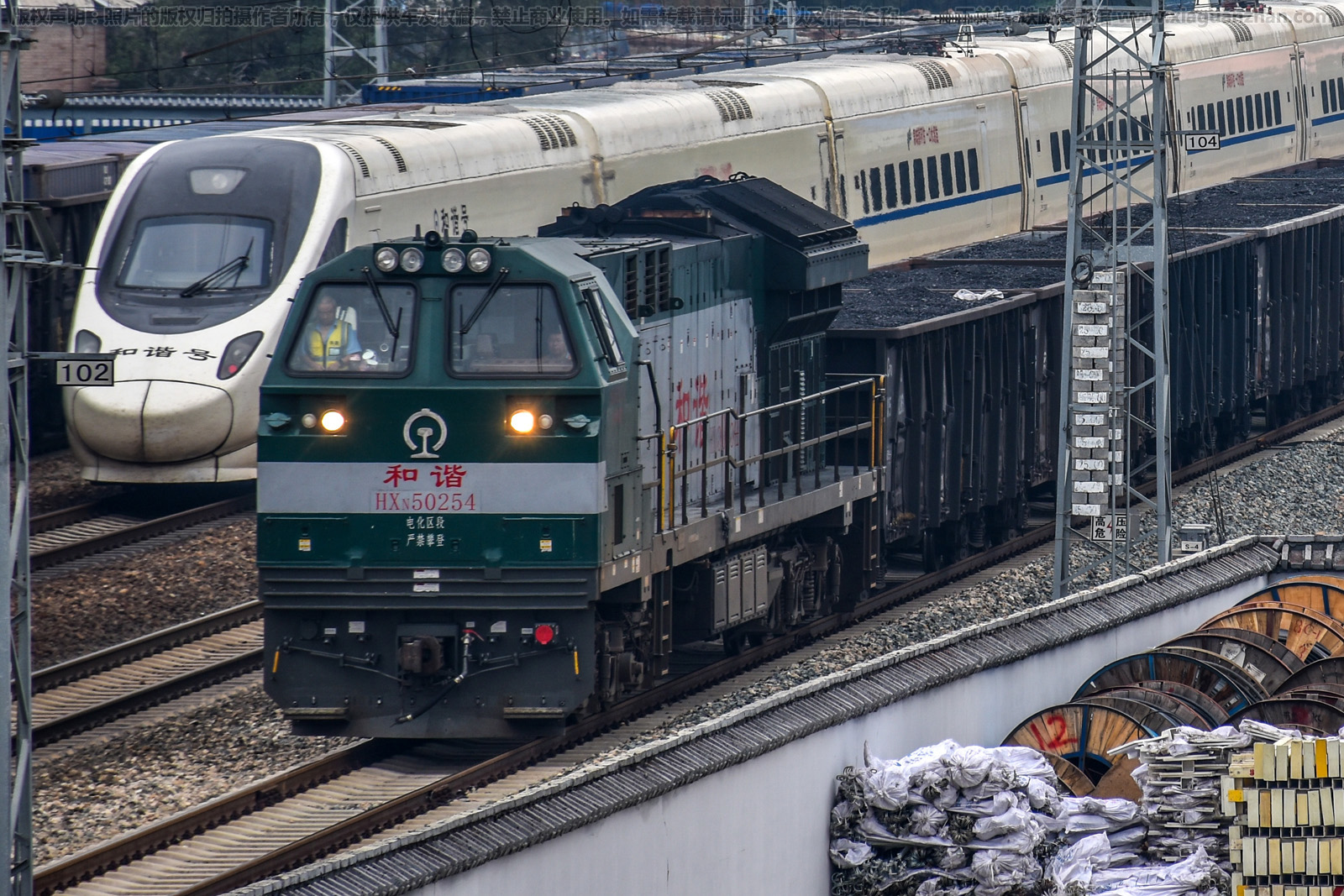 和谐内5-0254 HXN5-0254 哈局哈段 和谐内5-0254 HXN5-0254 哈局哈段