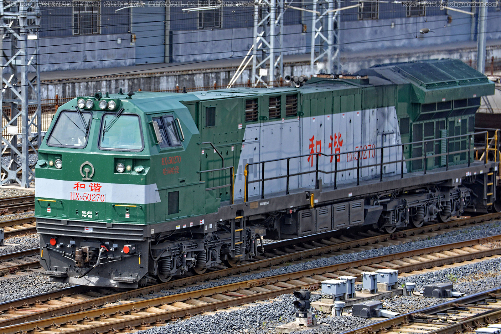 和谐内5-0270 HXN5-0270 哈局哈段 和谐内5-0270 HXN5-0270 哈局哈段