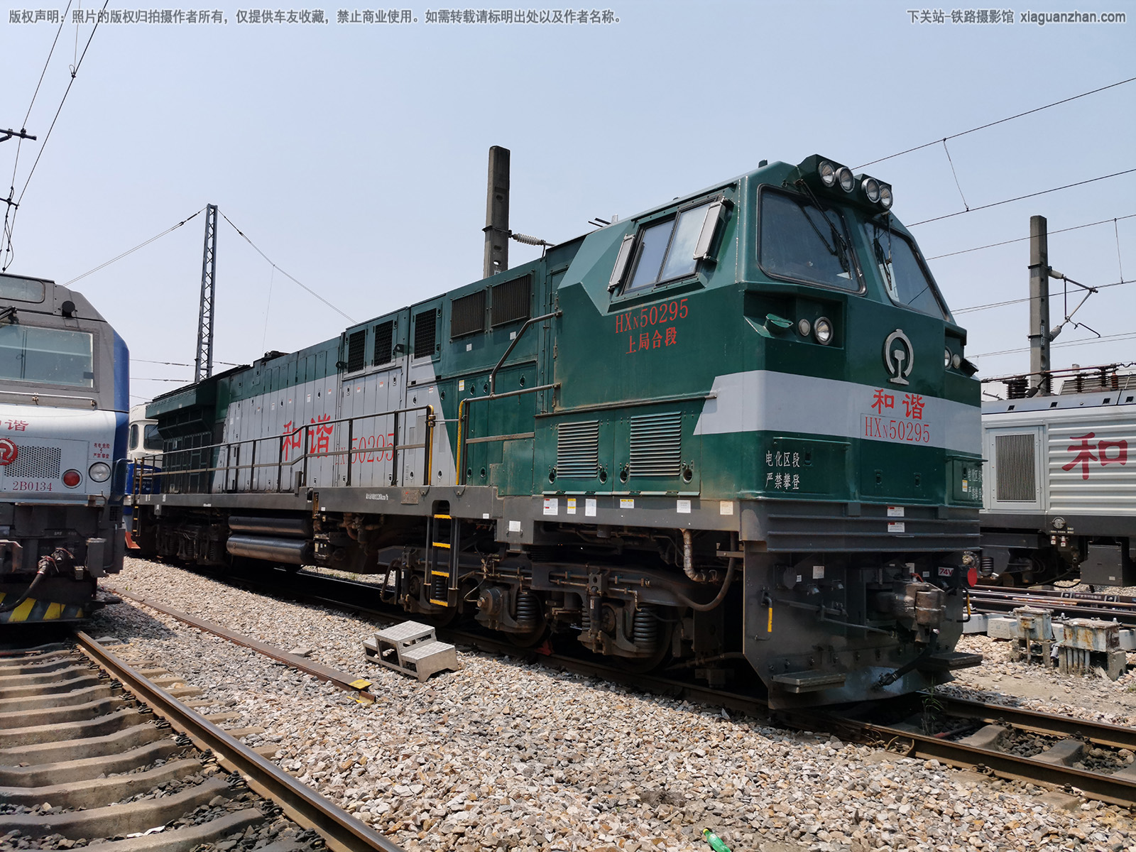 和谐内5-0295 HXN5-0295 上局合段 和谐内5-0295 HXN5-0295 上局合段