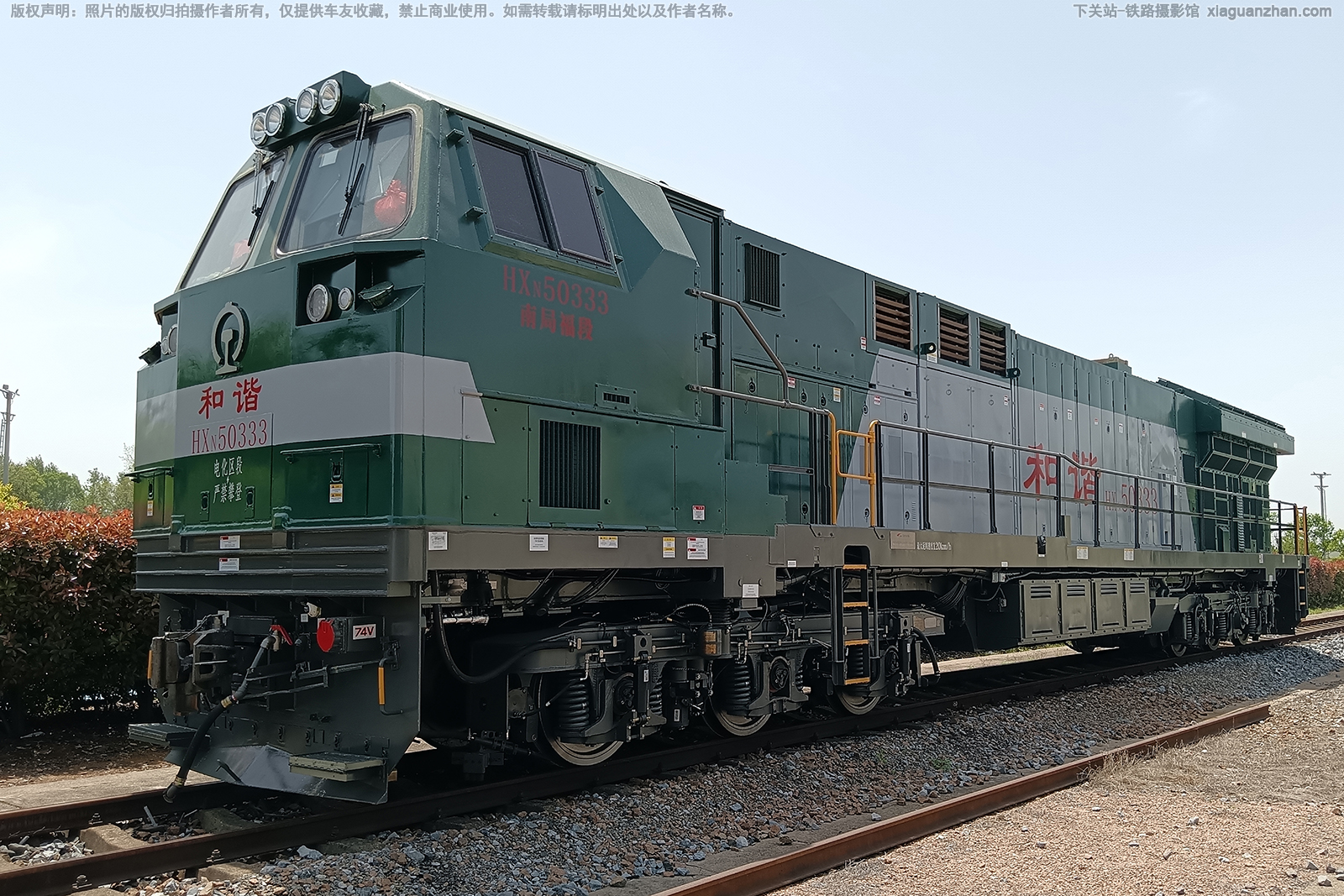 和谐内5-0333 HXN5-0333 南局福段 和谐内5-0333 HXN5-0333 南局福段