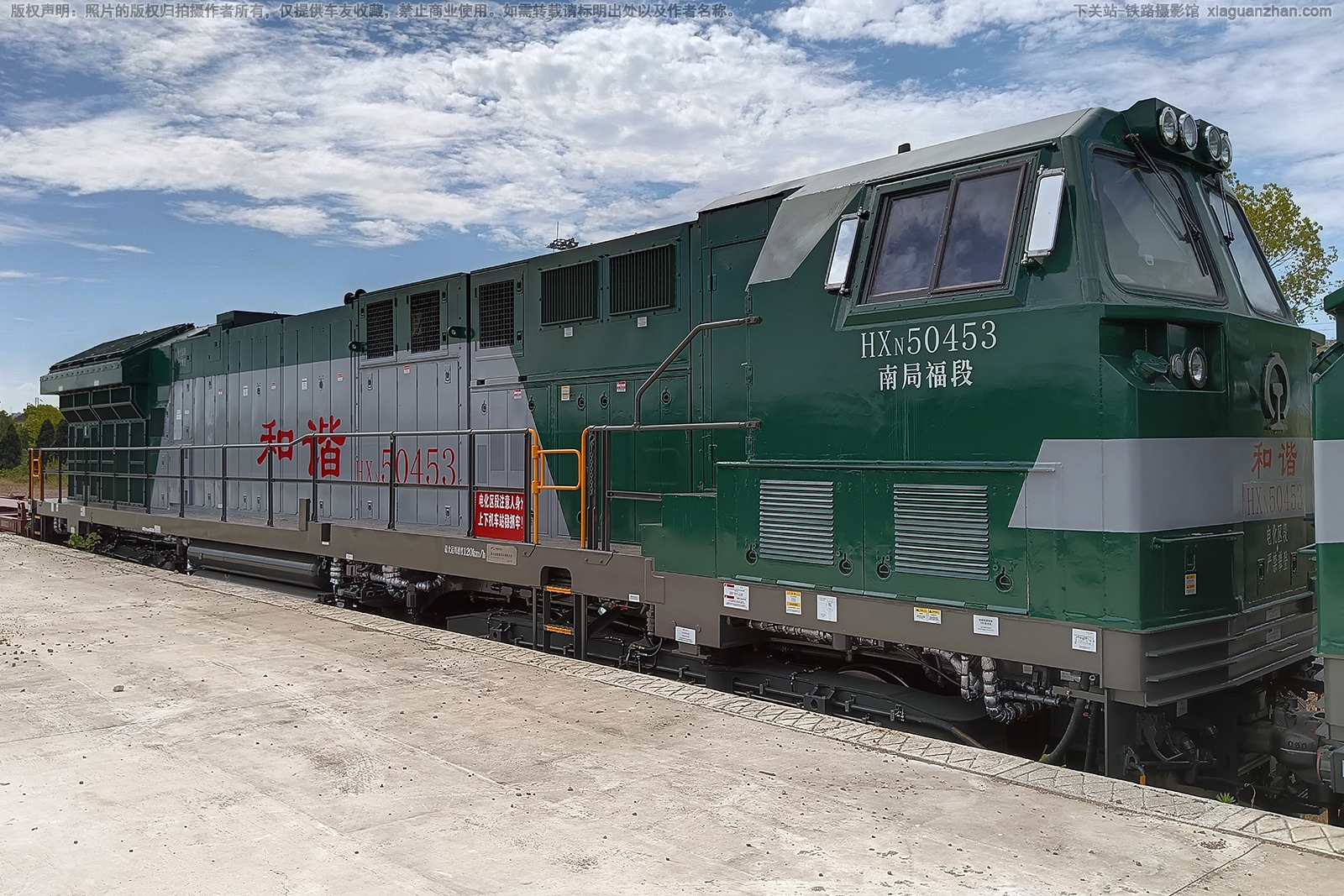 和谐内5-0453 HXN5-0453 南局福段 和谐内5-0453 HXN5-0453 南局福段