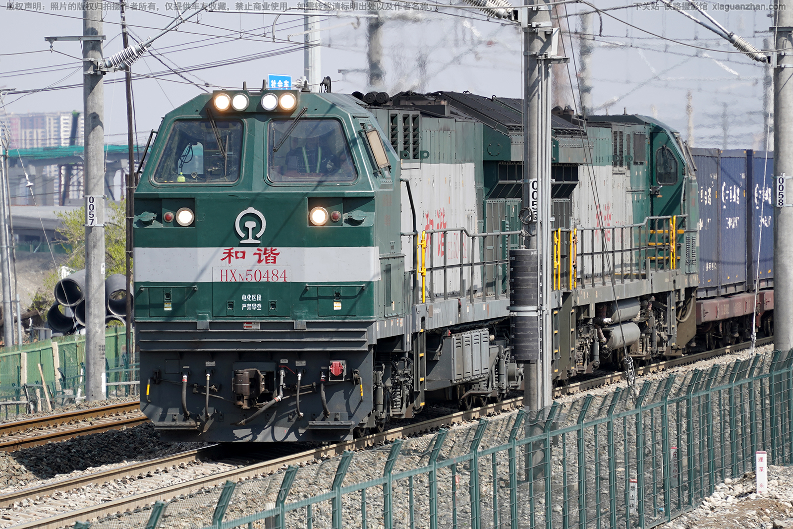 和谐内5-0484 HXN5-0484 乌局乌段 和谐内5-0484 HXN5-0484 乌局乌段