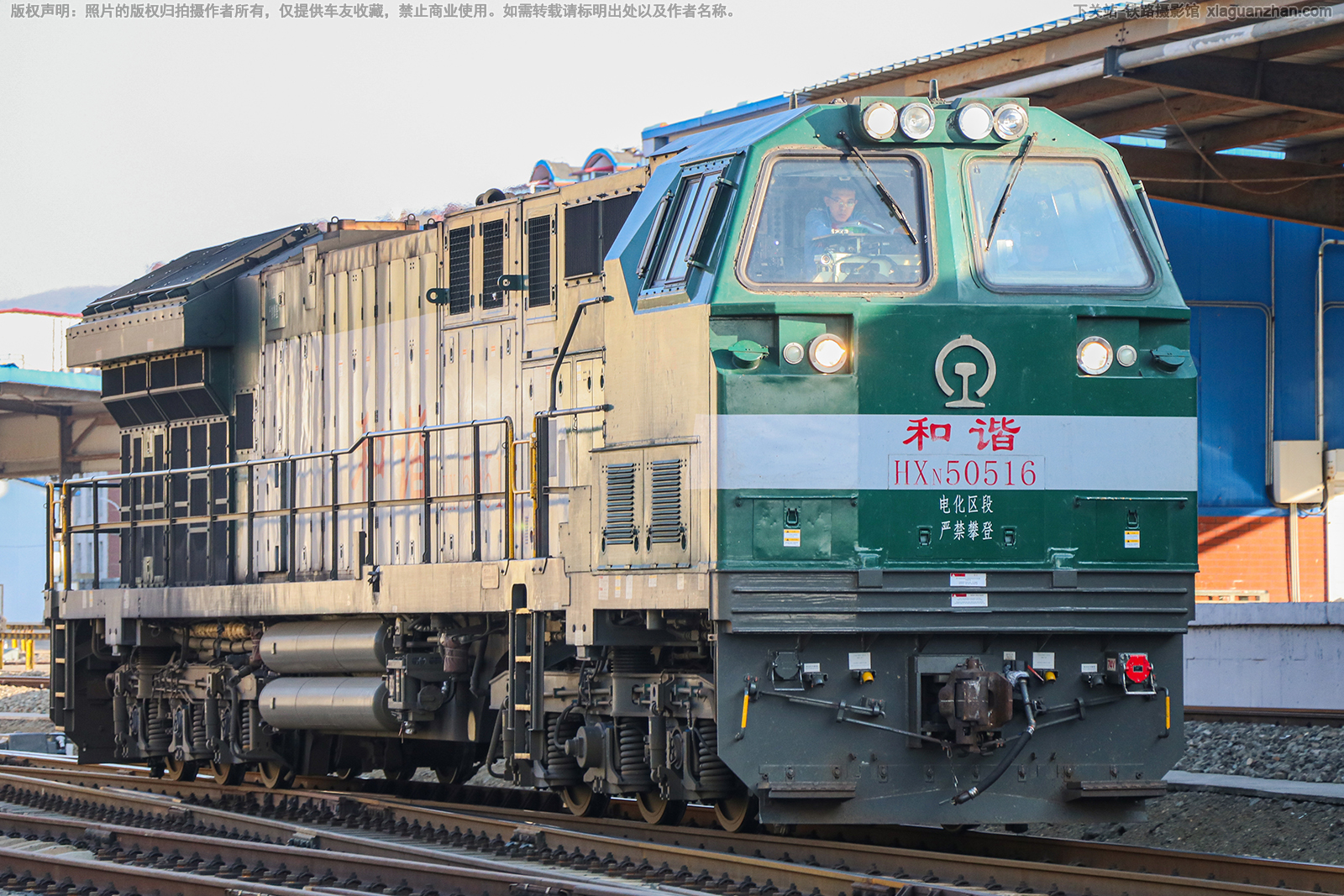 和谐内5-0516 HXN5-0516 沈局吉段 和谐内5-0516 HXN5-0516 沈局吉段