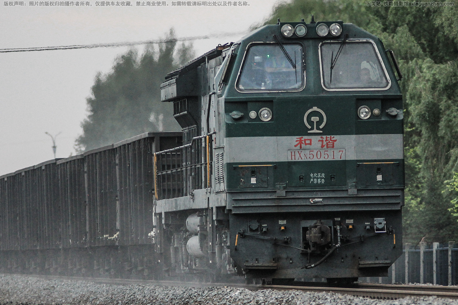 和谐内5-0517 HXN5-0517 沈局吉段 和谐内5-0517 HXN5-0517 沈局吉段