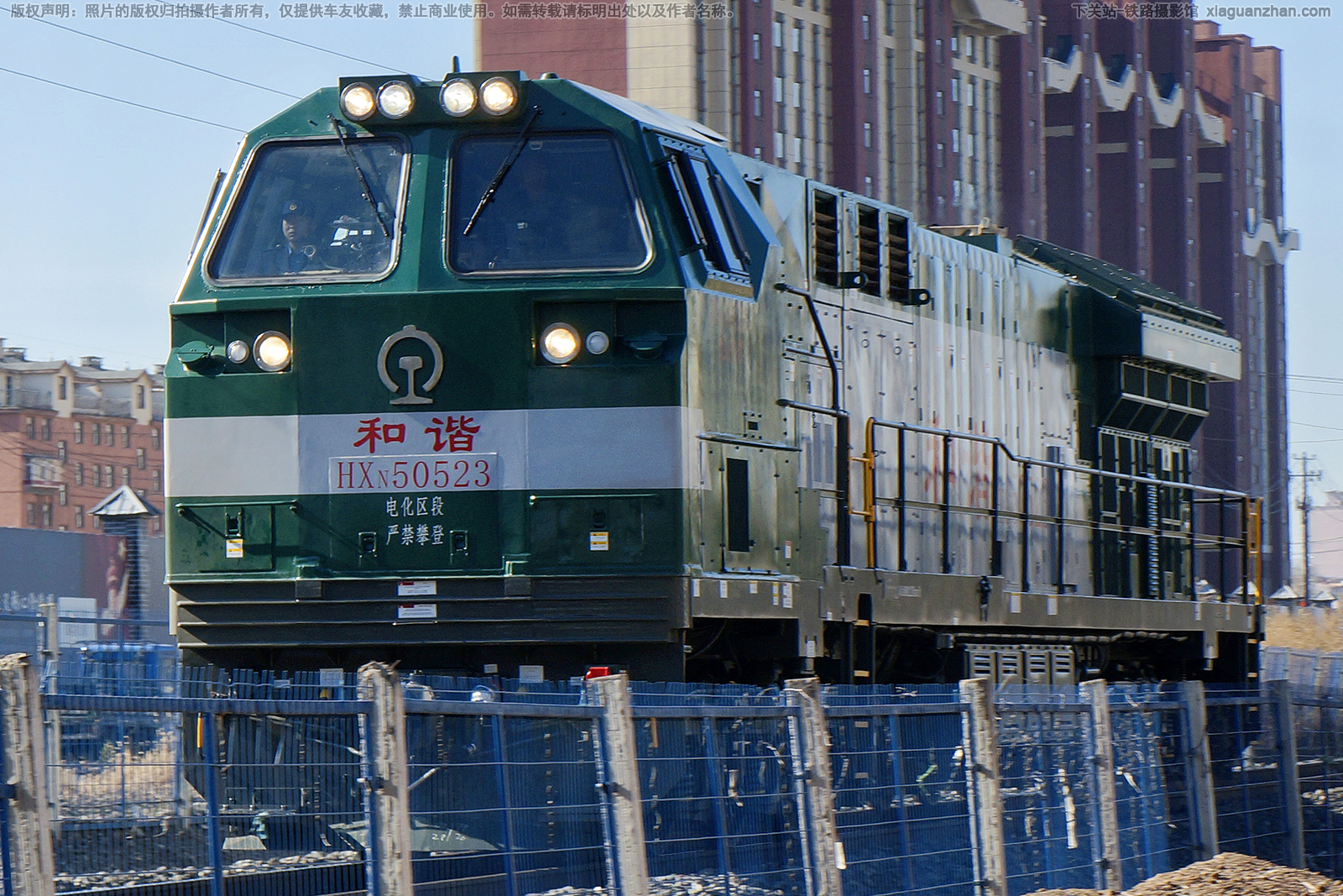 和谐内5-0523 HXN5-0523 沈局吉段 和谐内5-0523 HXN5-0523 沈局吉段