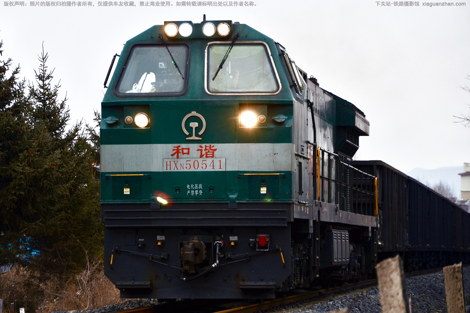 和谐内5-0541 HXN5-0541 沈局吉段 和谐内5-0541 HXN5-0541 沈局吉段