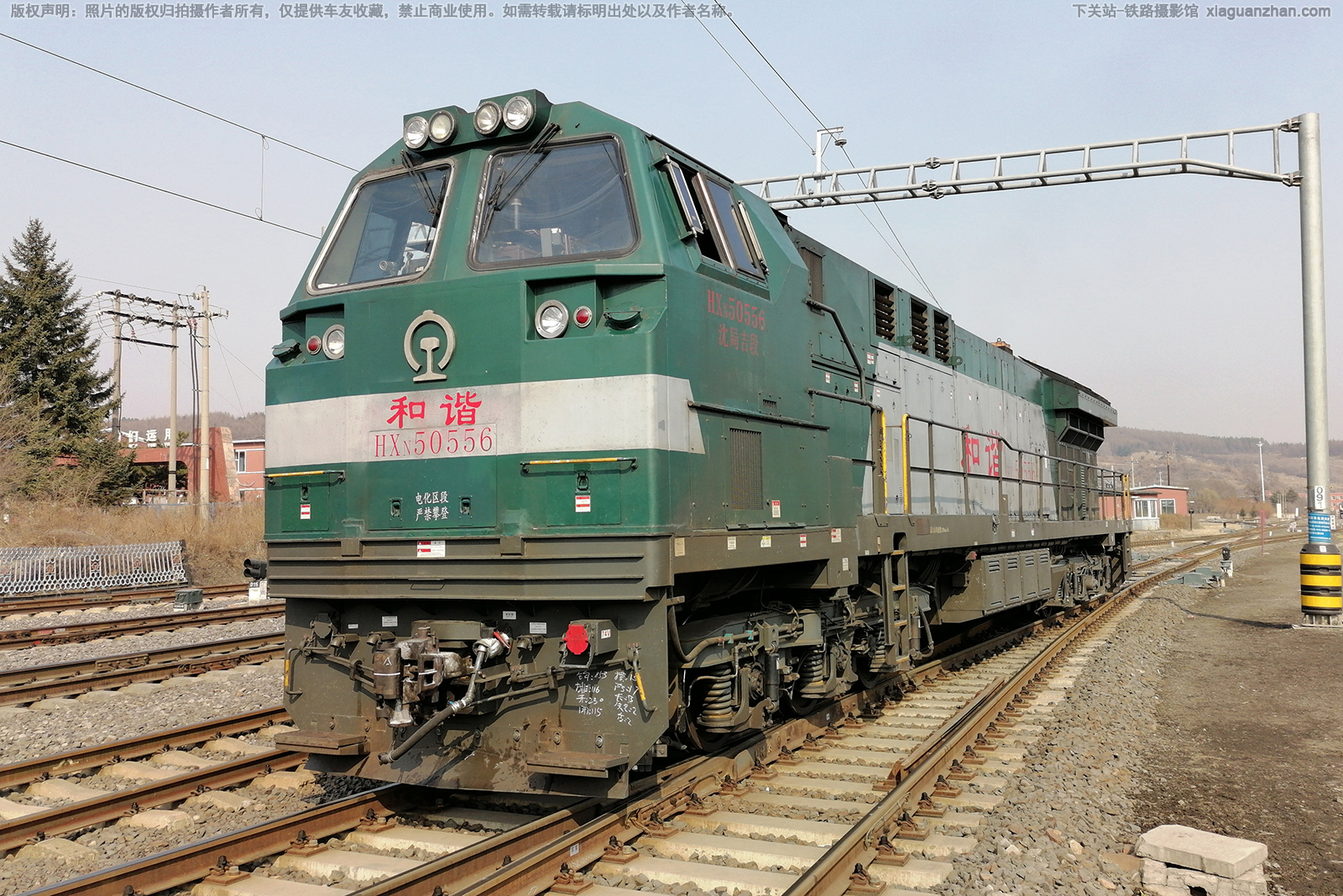 和谐内5-0556 HXN5-0556 沈局吉段 和谐内5-0556 HXN5-0556 沈局吉段