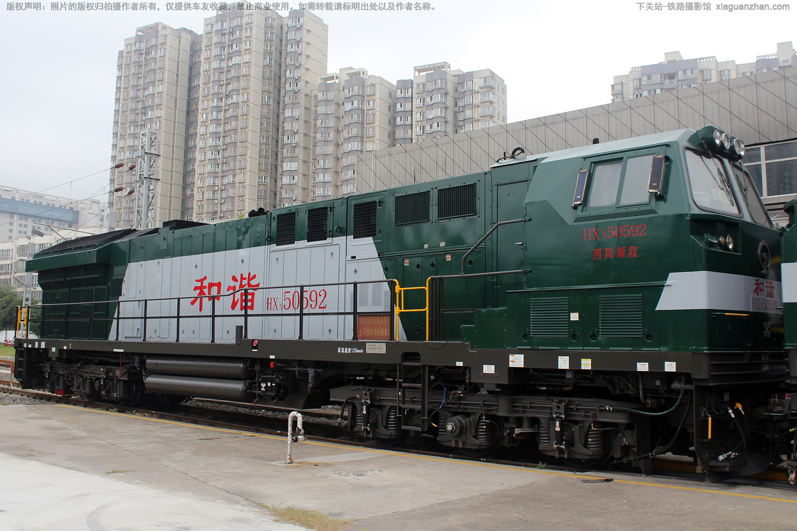 和谐内5-0592 HXN5-0592 西局新段 和谐内5-0592 HXN5-0592 西局新段