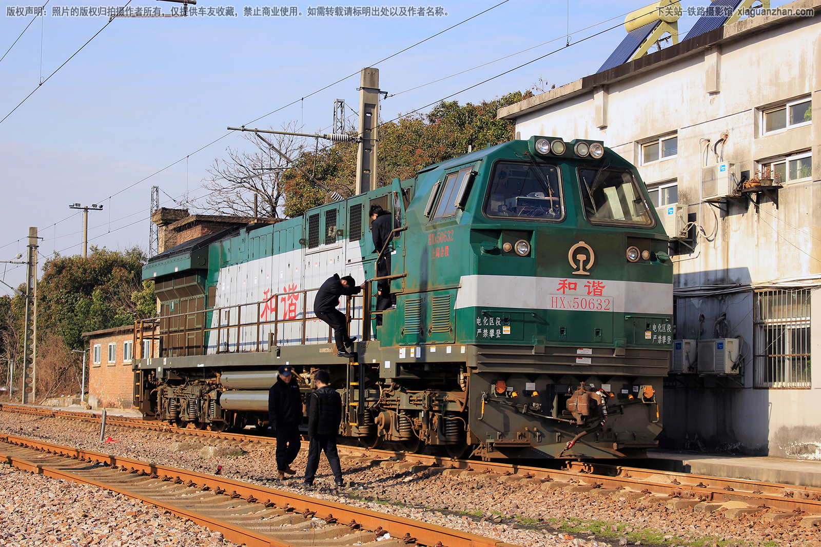 和谐内5-0632 HXN5-0632 上局合段 和谐内5-0632 HXN5-0632 上局合段