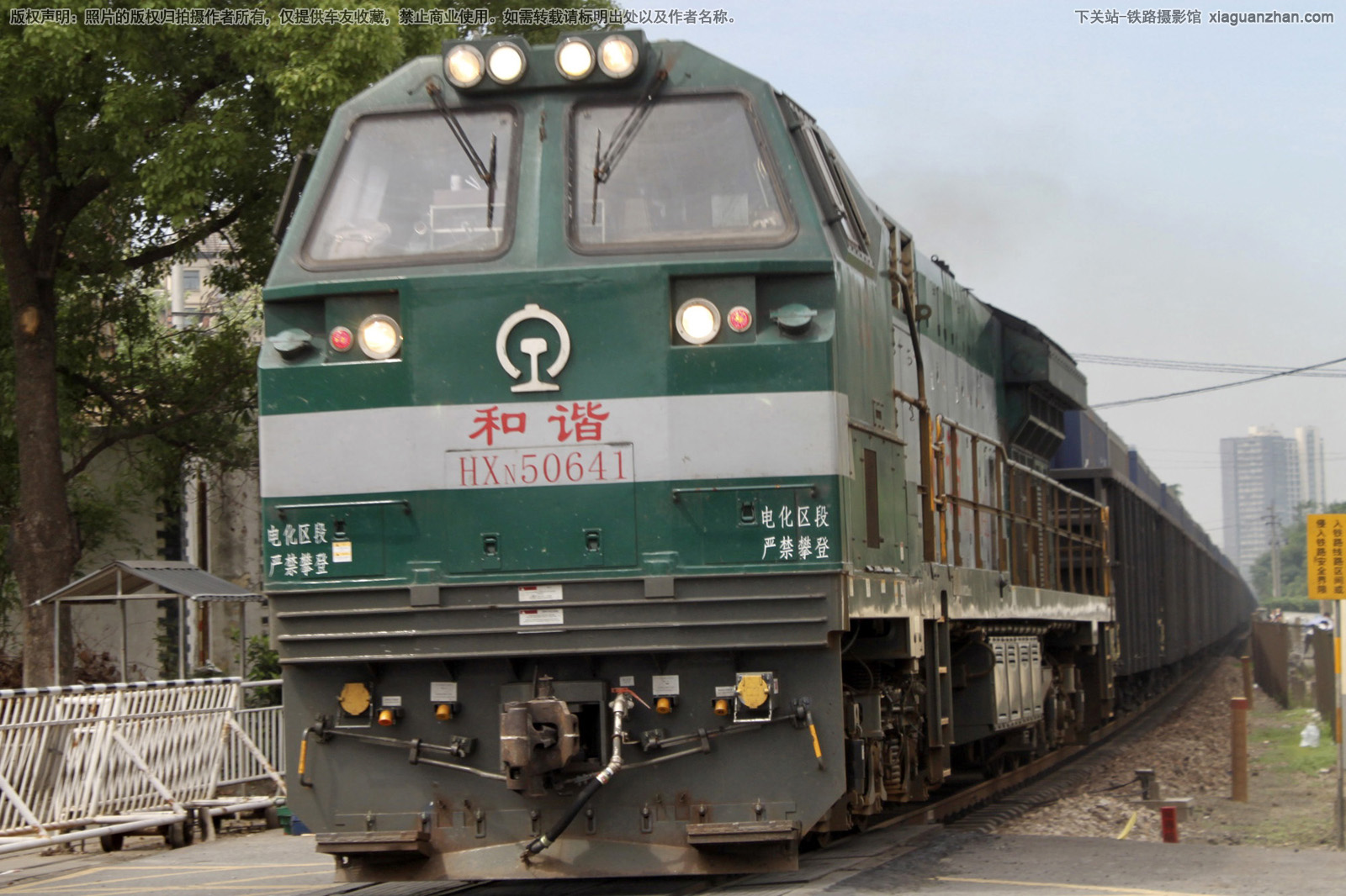 和谐内5-0641 HXN5-0641 上局合段 和谐内5-0641 HXN5-0641 上局合段