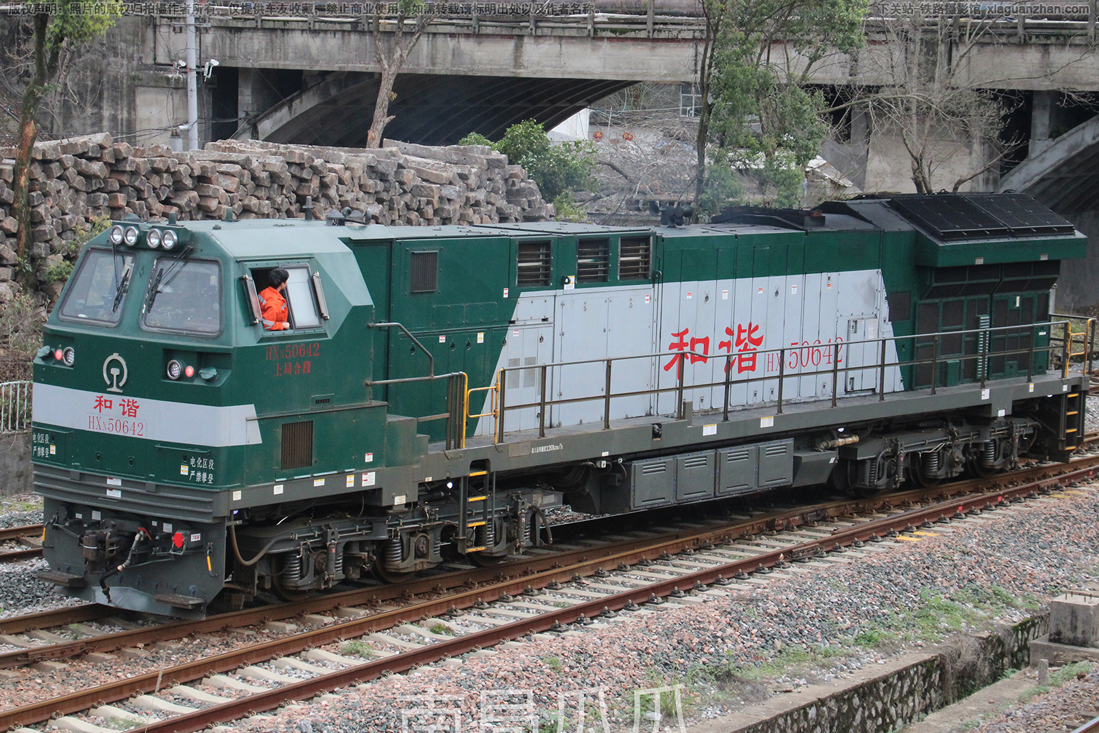 和谐内5-0642 HXN5-0642 上局合段 和谐内5-0642 HXN5-0642 上局合段
