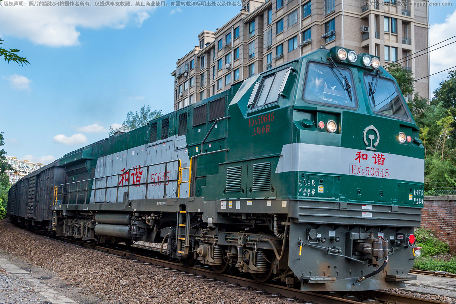 和谐内5-0645 HXN5-0645 上局合段 和谐内5-0645 HXN5-0645 上局合段