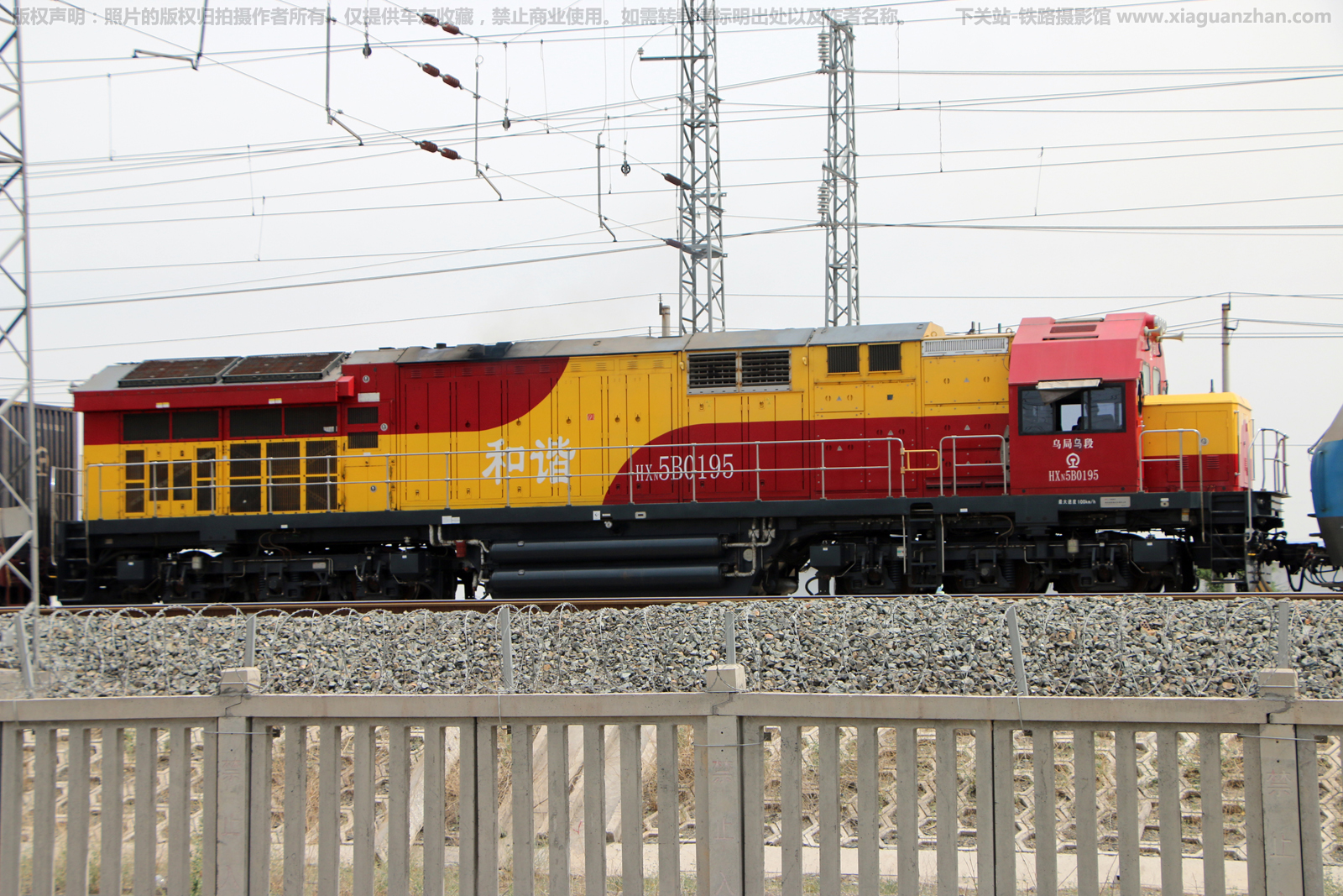 和谐内5B-0195 HXN5B-0195 乌局乌段 和谐内5B-0195 HXN5B-0195 乌局乌段