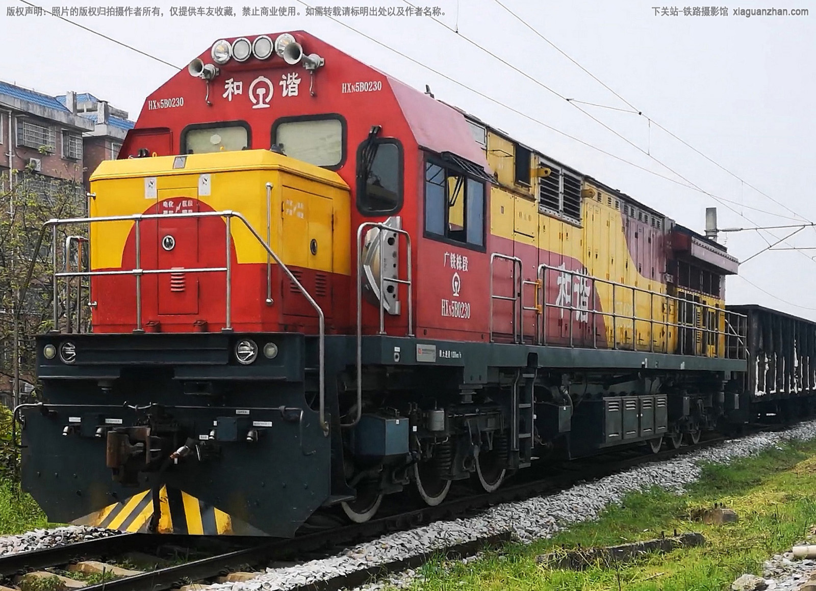 和谐内5B-0230 HXN5B-0230 广铁株段 和谐内5B-0230 HXN5B-0230 广铁株段