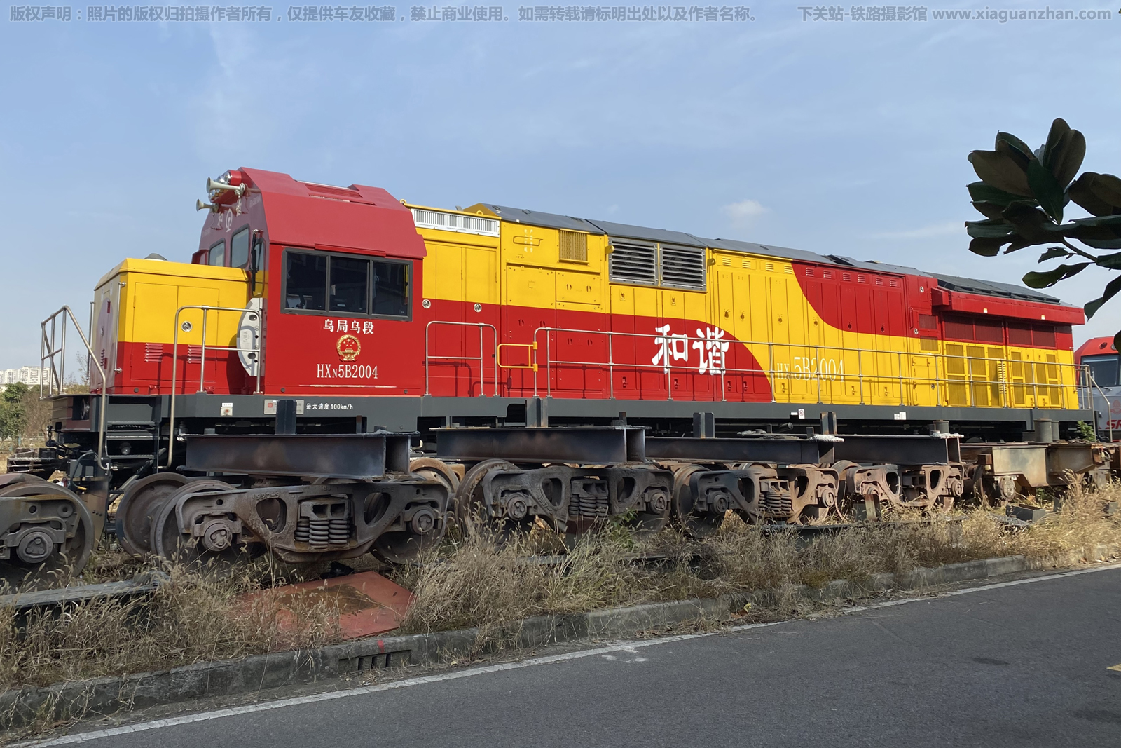 和谐内5B-2004 HXN5B-2004 乌局乌段 和谐内5B-2004 HXN5B-2004 乌局乌段