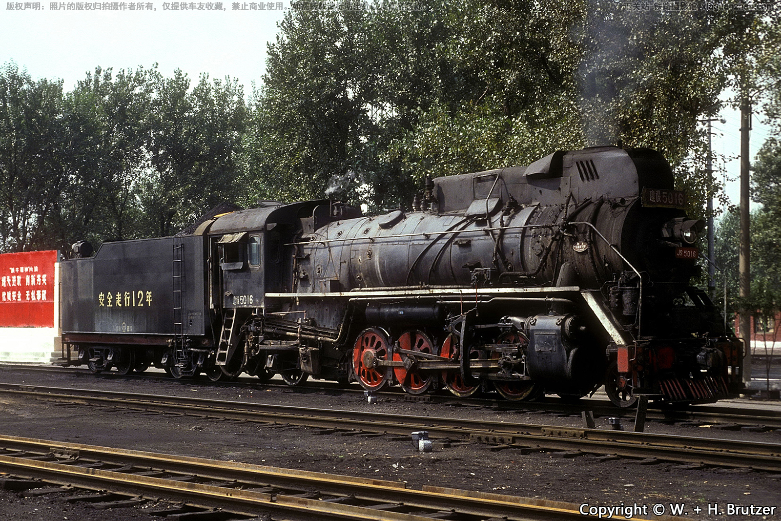 建设型蒸汽机车 JS-5016 沈局苏段 建设型蒸汽机车 JS-5016 沈局苏段
