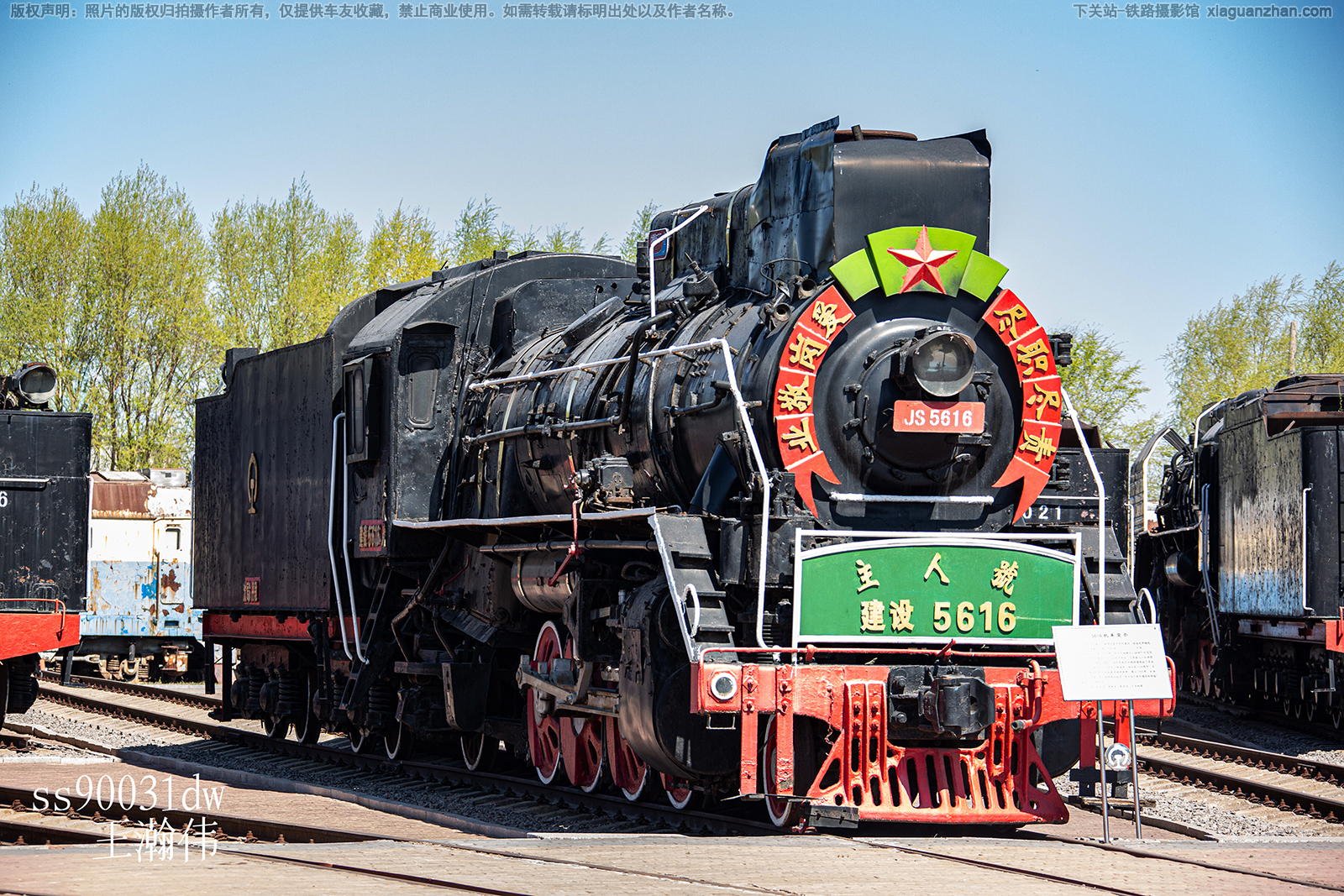 建设型蒸汽机车 JS-5616 沈局丹段 建设型蒸汽机车 JS-5616 沈局丹段