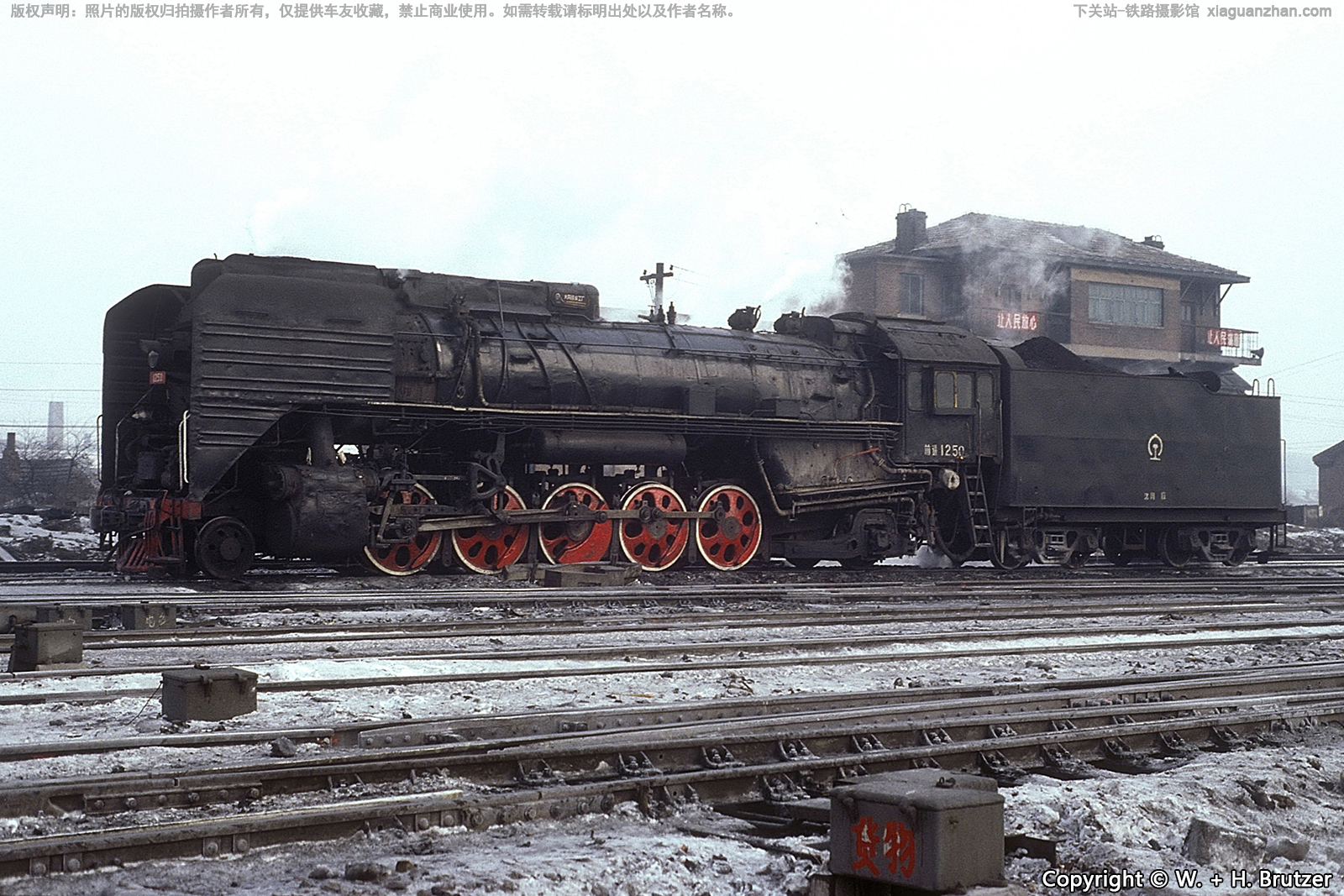 前进型蒸汽机车 QJ-1250 沈局春段 前进型蒸汽机车 QJ-1250 沈局春段