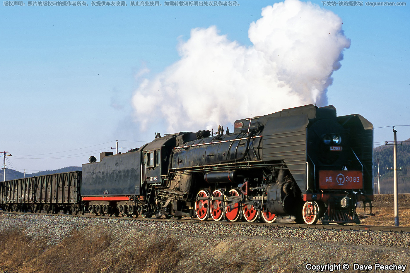 前进型蒸汽机车 QJ-3083 哈局岔段 前进型蒸汽机车 QJ-3083 哈局岔段