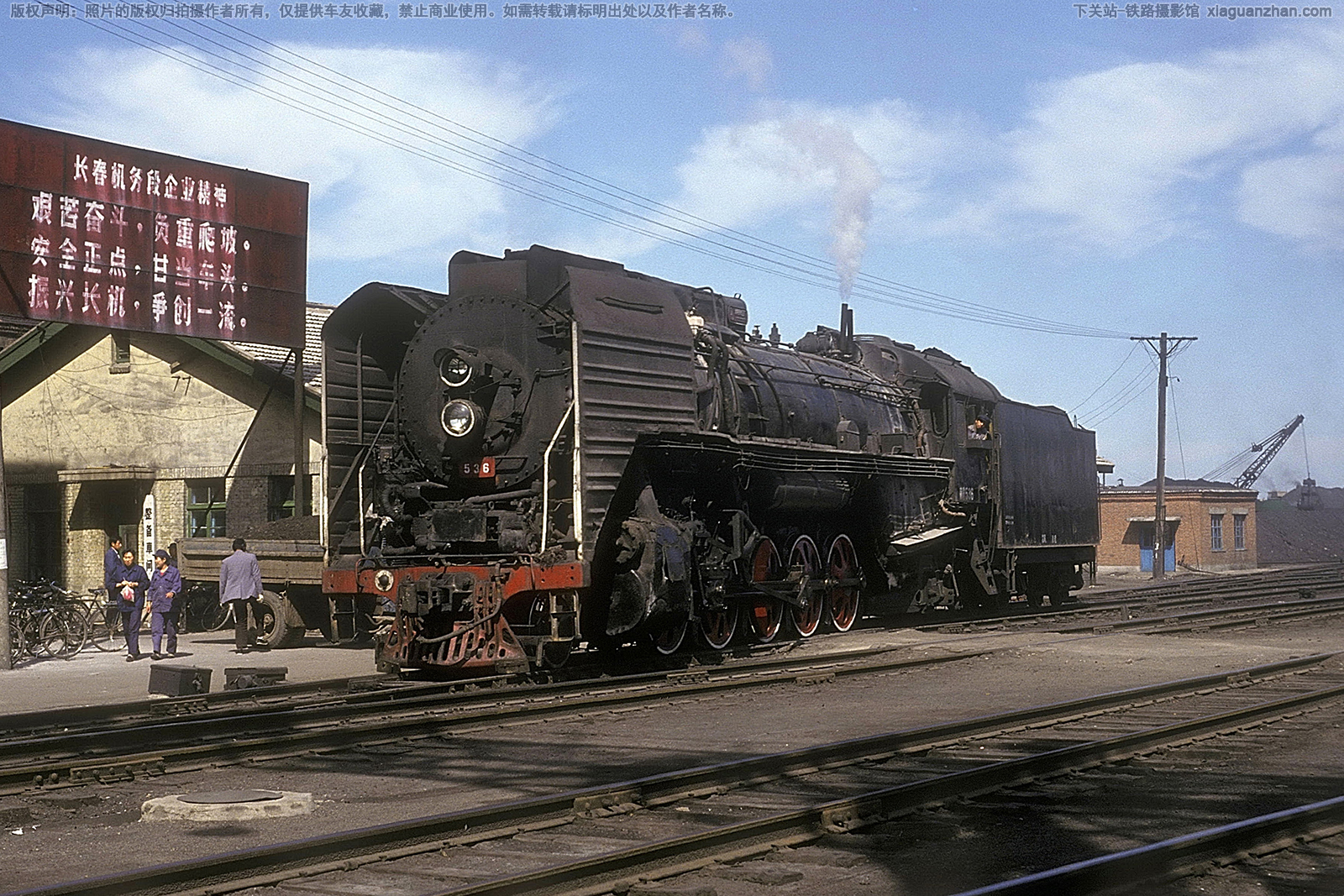 前进型蒸汽机车 QJ-536 沈局春段 前进型蒸汽机车 QJ-536 沈局春段