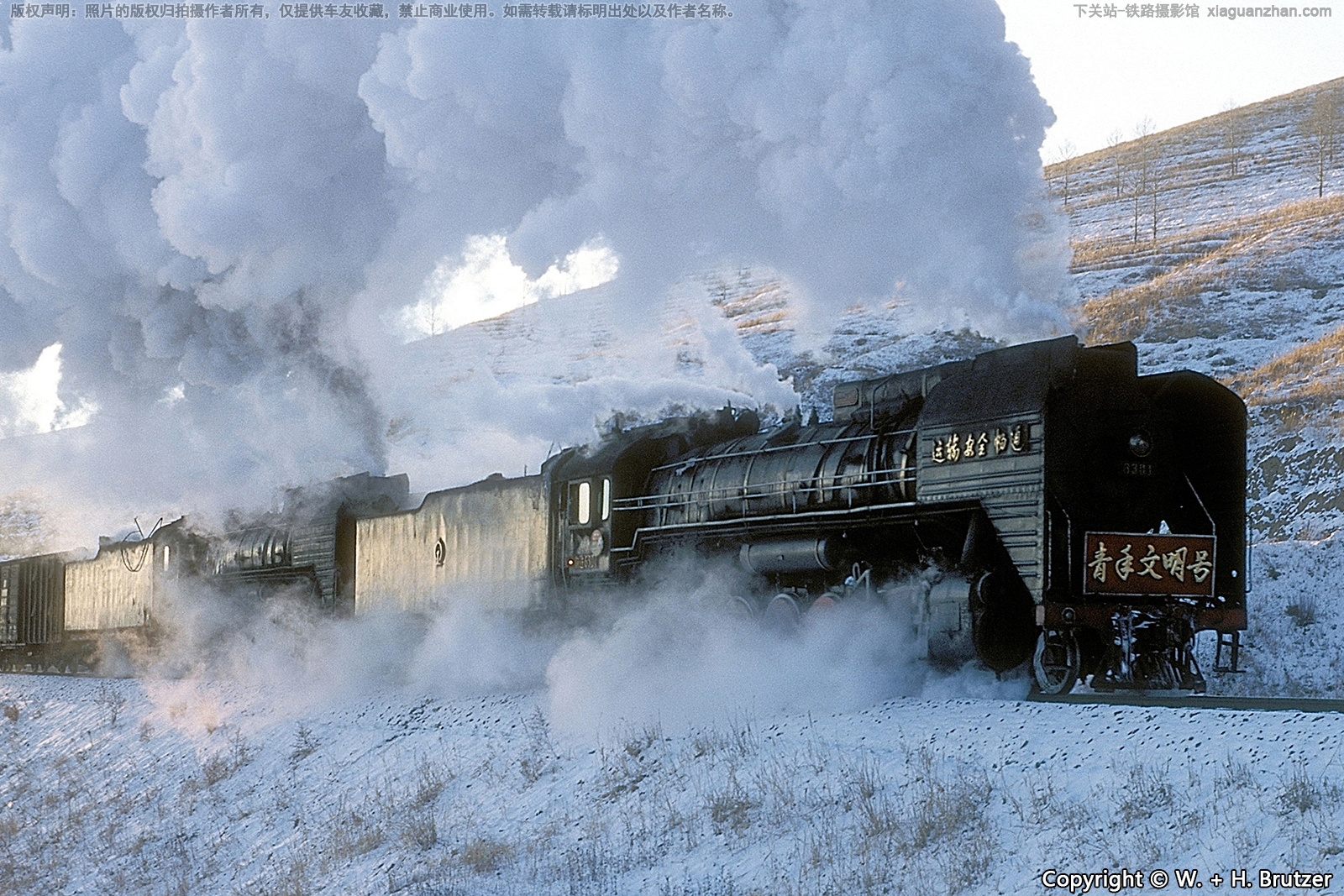 前进型蒸汽机车 QJ-6301 集通大段 青年文明号 前进型蒸汽机车 QJ-6301 集通大段 青年文明号