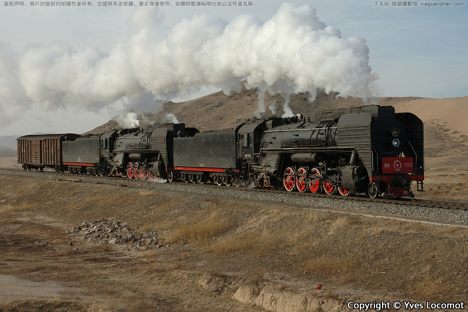 前进型蒸汽机车 QJ-7163 集通大段 前进型蒸汽机车 QJ-7163 集通大段