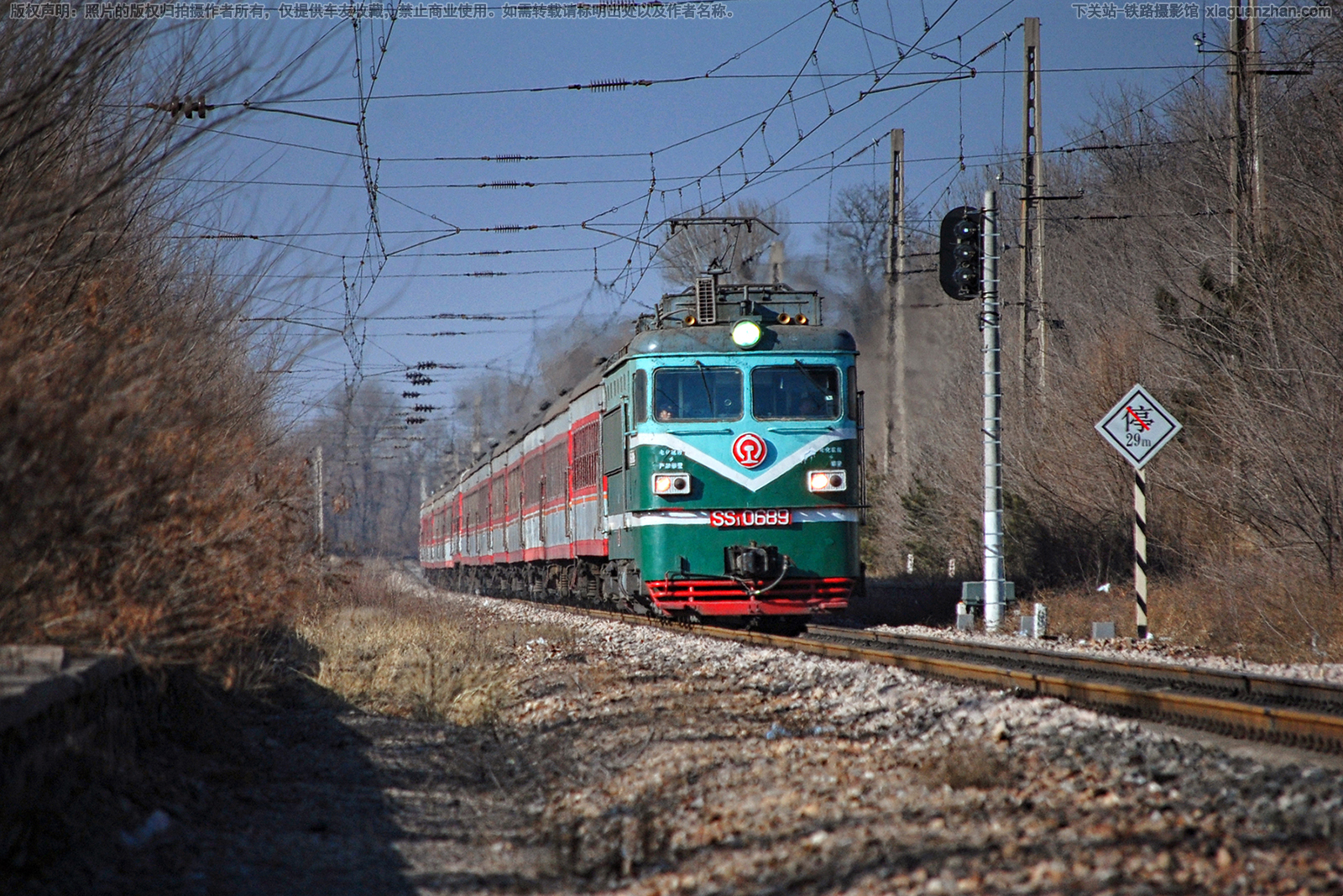 韶山1-0689 SS1-0689 太局太段 韶山1-0689 SS1-0689 太局太段