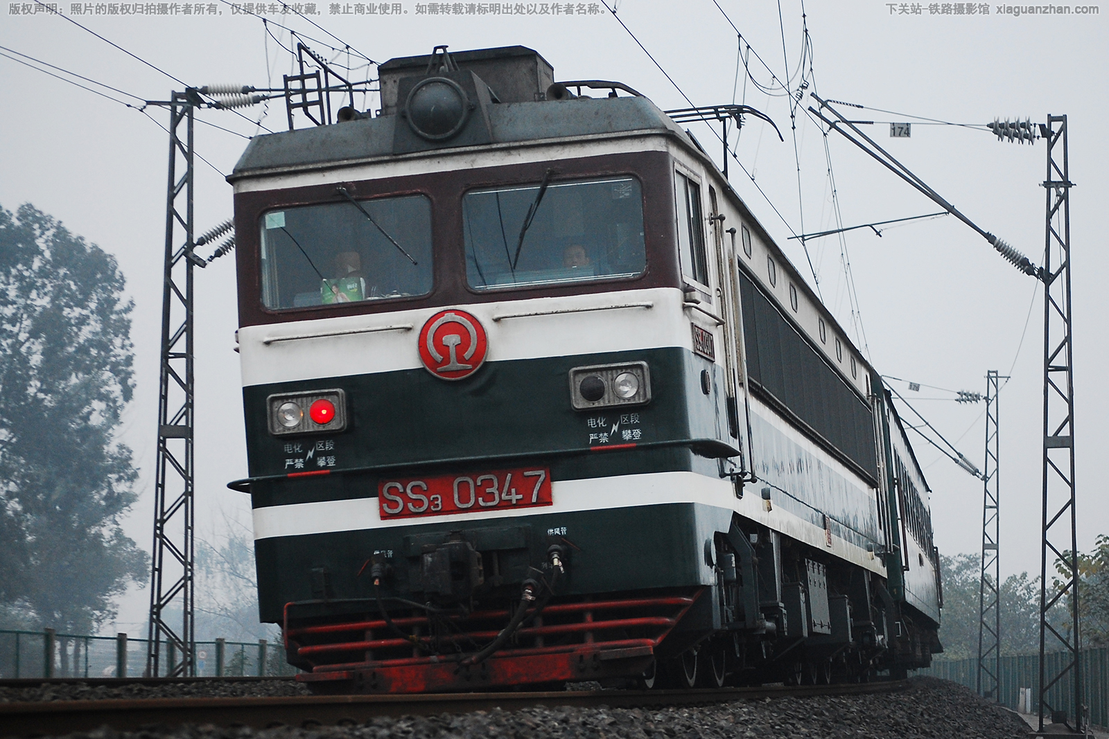 韶山3-0347 SS3-0347 武局襄段 韶山3-0347 SS3-0347 武局襄段