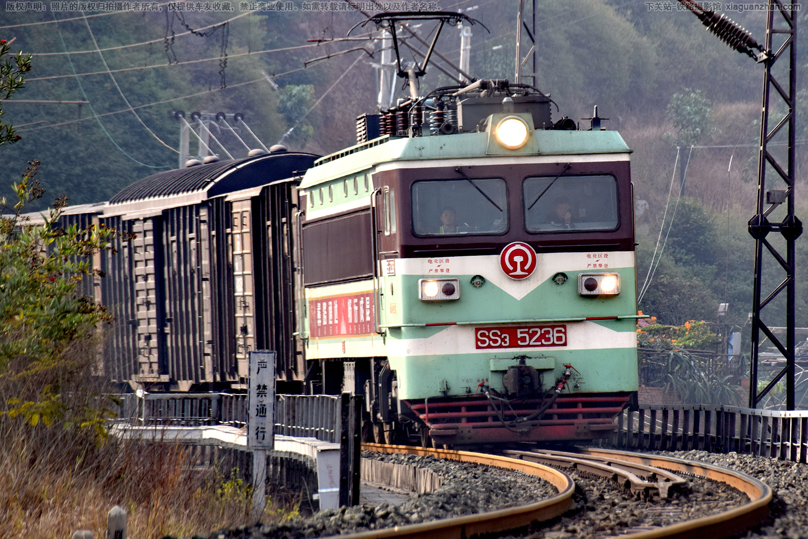 韶山3-5236 SS3-5236 成局西段 韶山3-5236 SS3-5236 成局西段