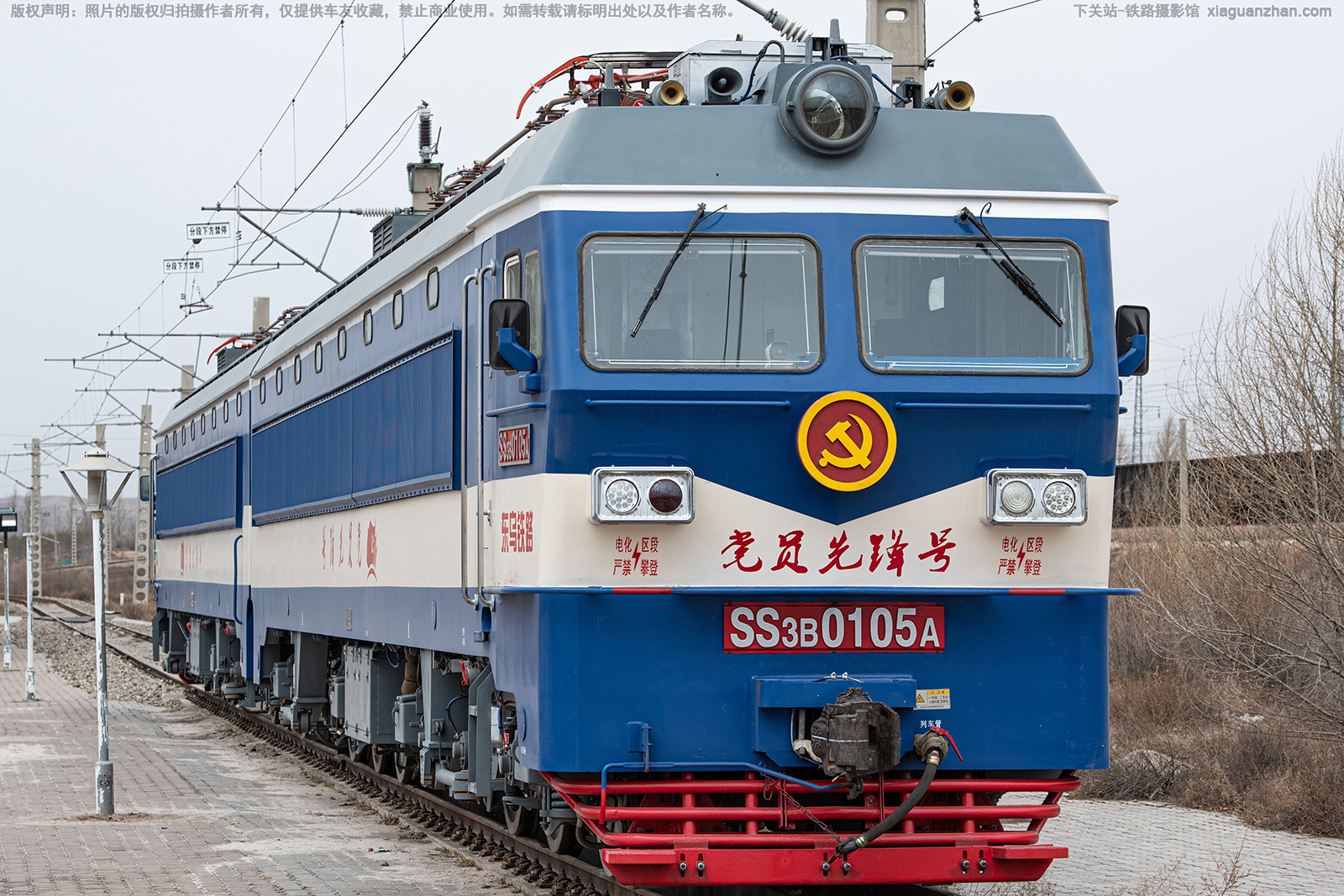 韶山3B-0105 SS3B-0105 东乌铁路 韶山3B-0105 SS3B-0105 东乌铁路