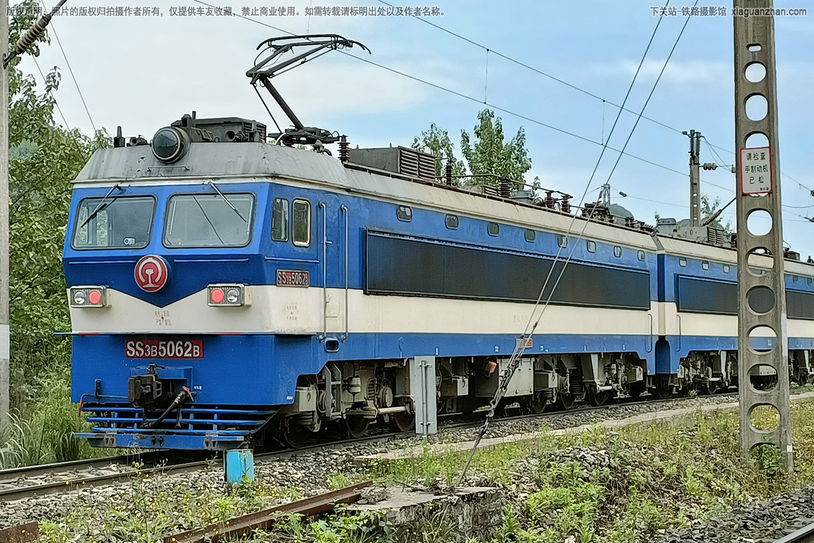 韶山3B-5062 SS3B-5062 成局贵段 韶山3B-5062 SS3B-5062 成局贵段