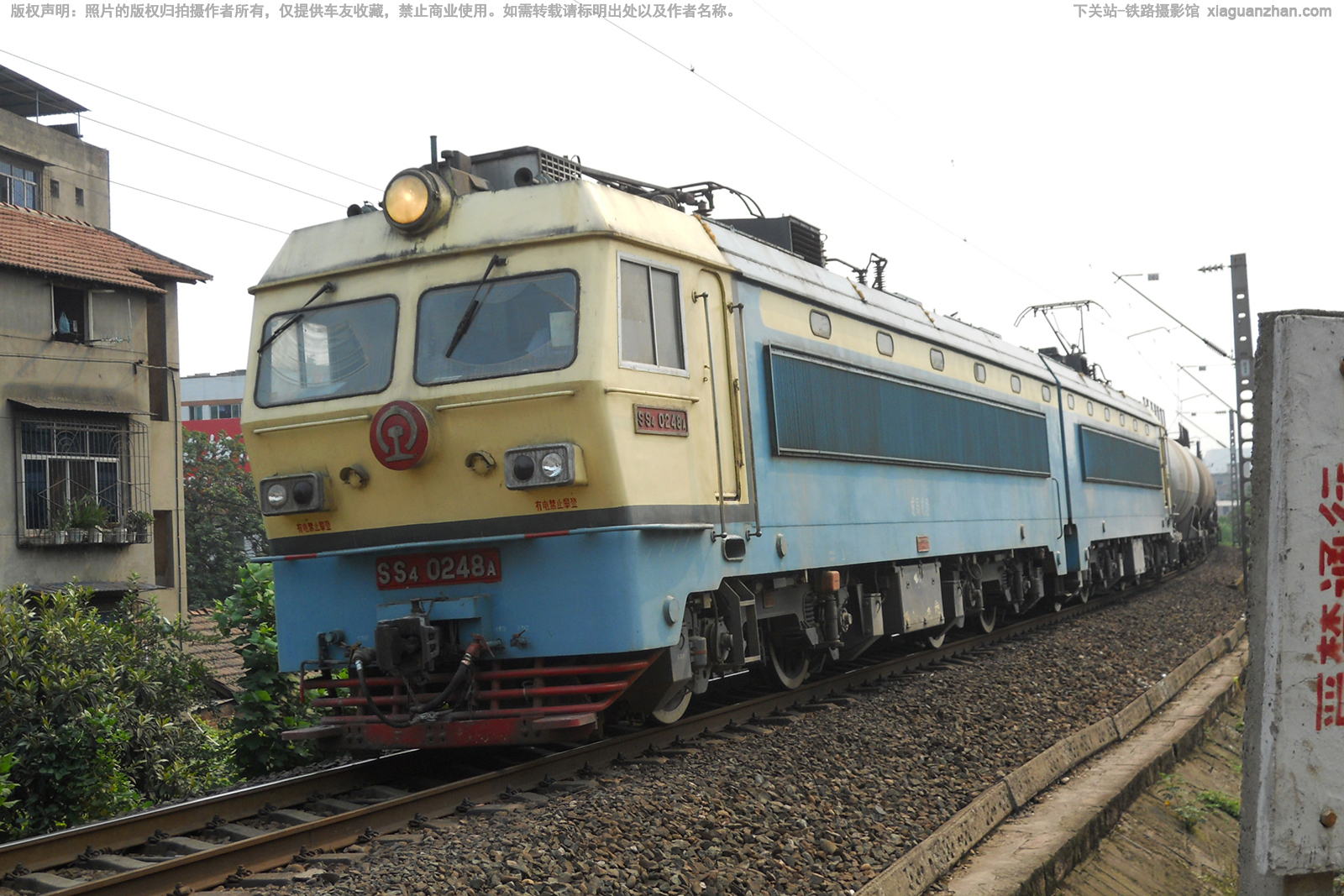 韶山4-0248 SS4-0248 成局成段 韶山4-0248 SS4-0248 成局成段