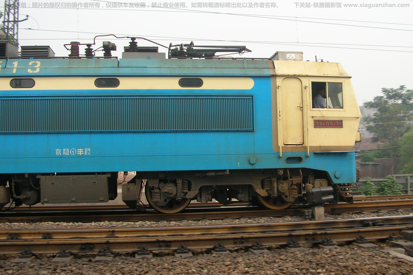 韶山4-0513 SS4-0513 京局丰段 韶山4-0513 SS4-0513 京局丰段