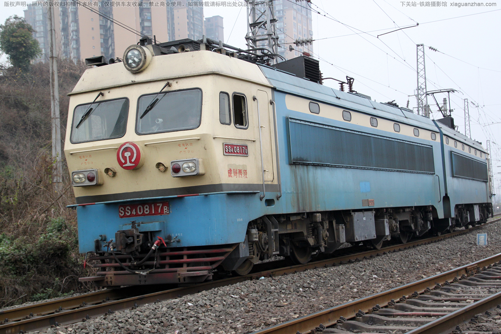 韶山4-0817 SS4-0817 成局西段 ※ 韶山4-0817 SS4-0817 成局西段 ※