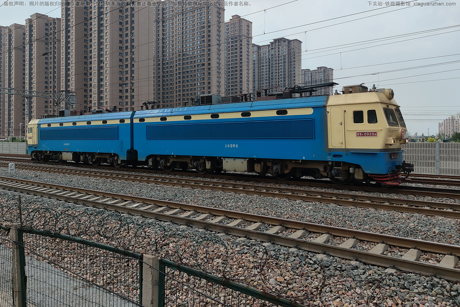 韶山4-0920 SS4-0920 京局邯段 韶山4-0920 SS4-0920 京局邯段