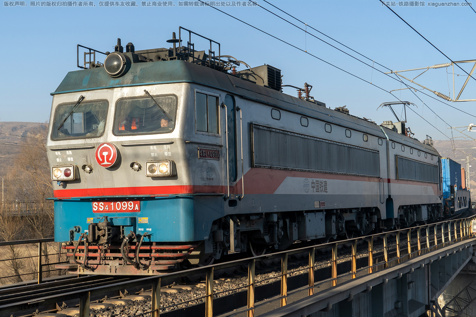 ��ɽ4-1099 SS4-1099 �й�����