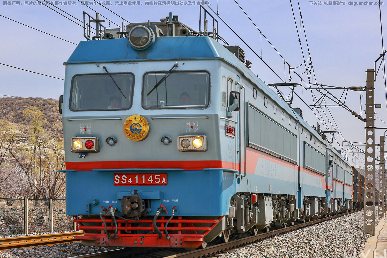 韶山4-1145 SS4-1145 中铁一局 工人先锋号 韶山4-1145 SS4-1145 中铁一局 工人先锋号