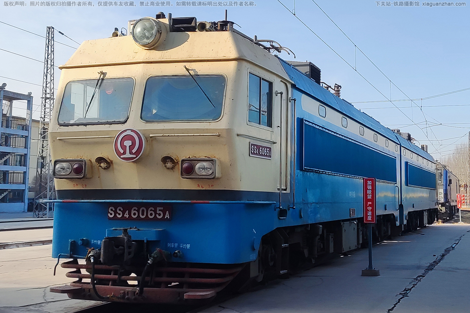 韶山4-6065 SS4-6065 呼局包段 韶山4-6065 SS4-6065 呼局包段