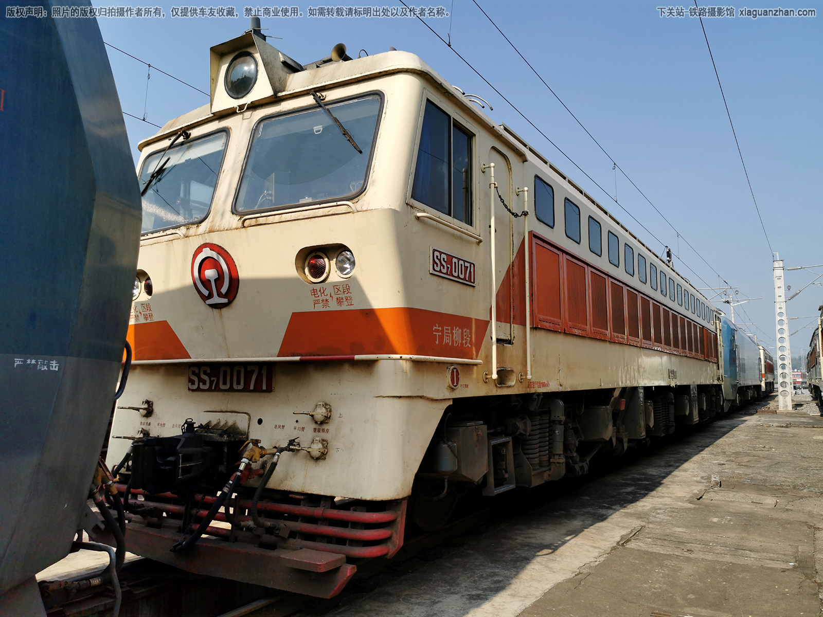 韶山7-0071 SS7-0071 宁局柳段 韶山7-0071 SS7-0071 宁局柳段