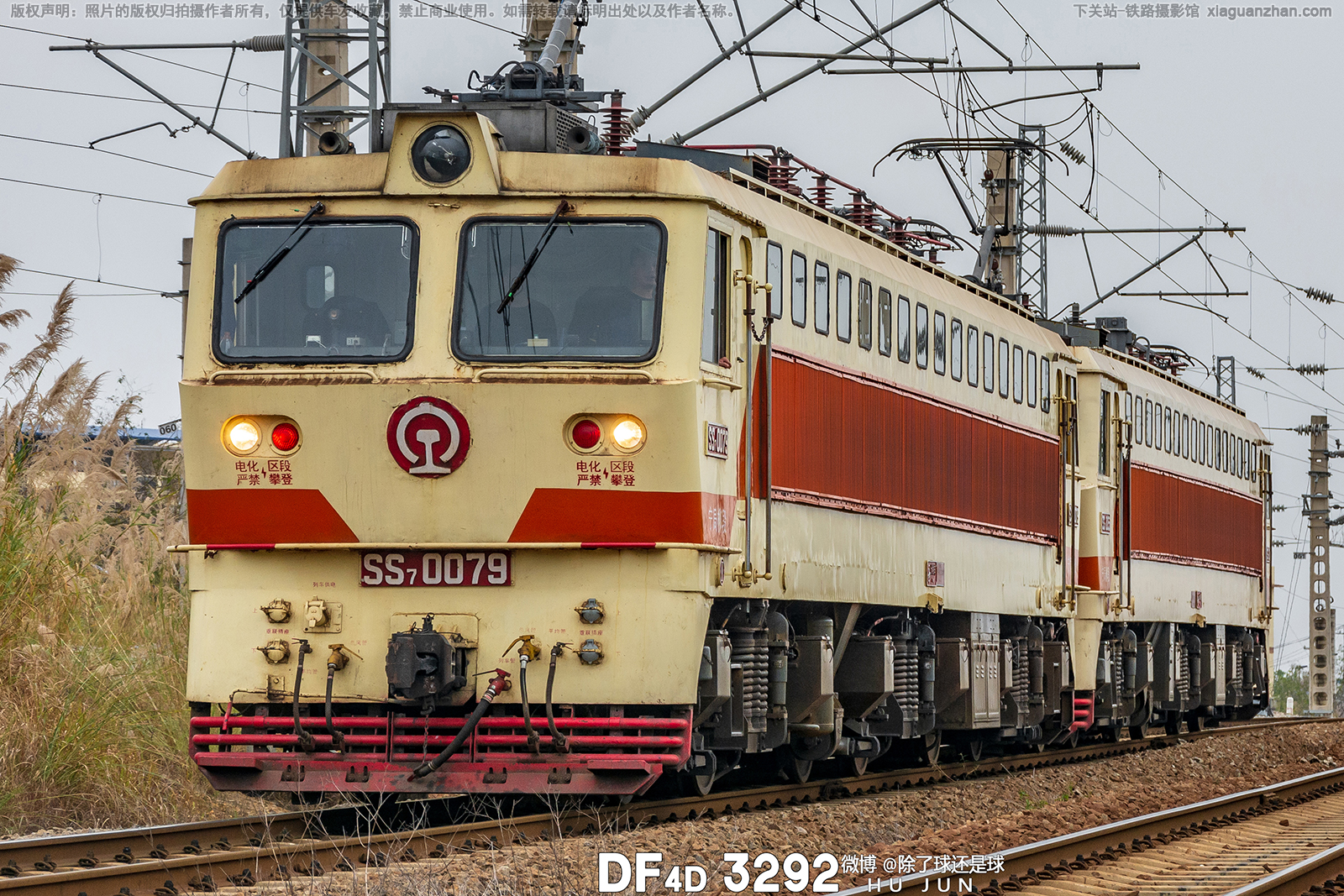 韶山7-0079 SS7-0079 宁局柳段 ※ 韶山7-0079 SS7-0079 宁局柳段 ※