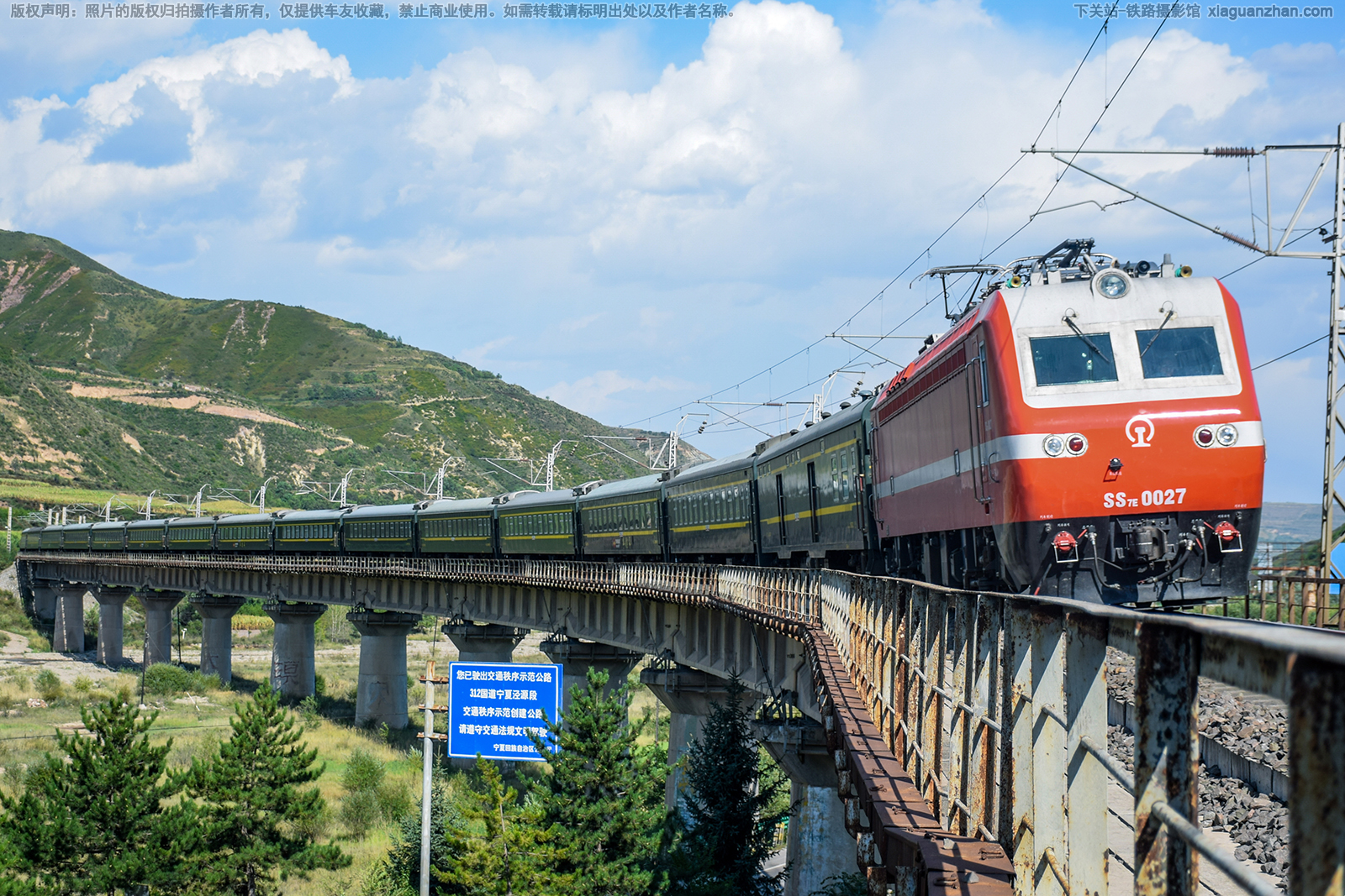 韶山7E-0027 SS7E-0027 兰局兰段 韶山7E-0027 SS7E-0027 兰局兰段